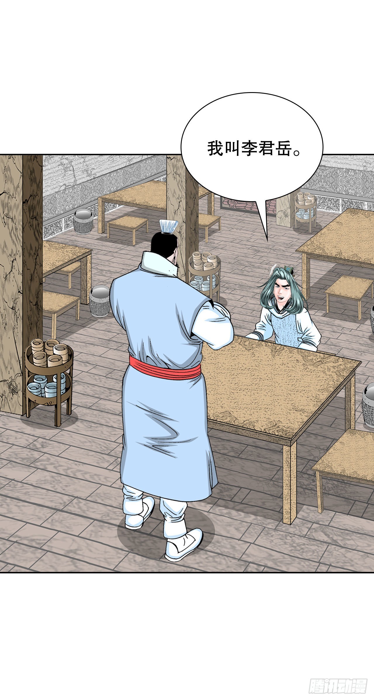 成为太上教主的宿主漫画,12.我叫李君岳1图