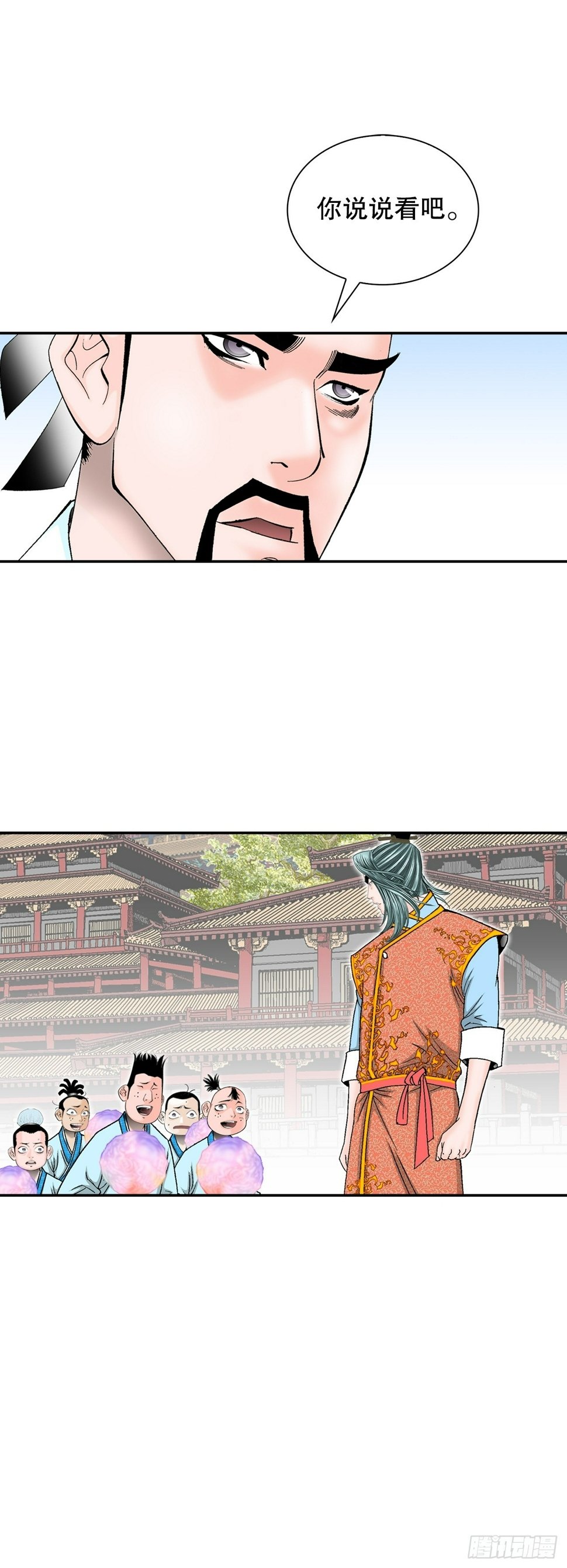 成为太上教主的宿主漫画,111.诸葛水广2图