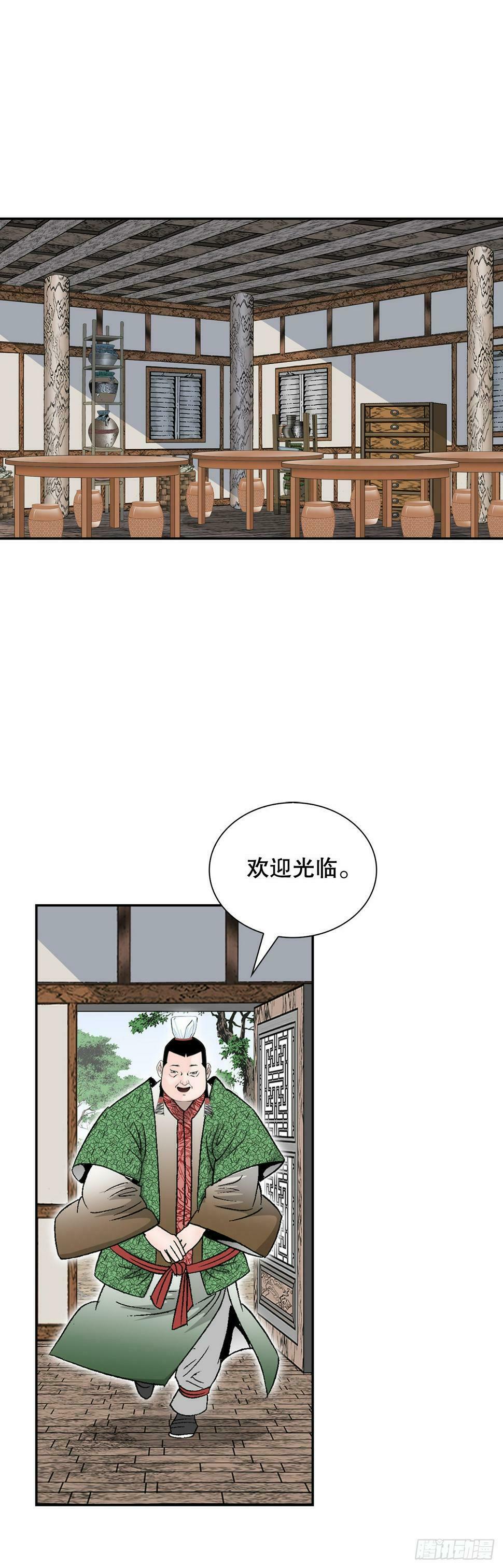 成为太上教主的宿主漫画,105.舒童柱1图