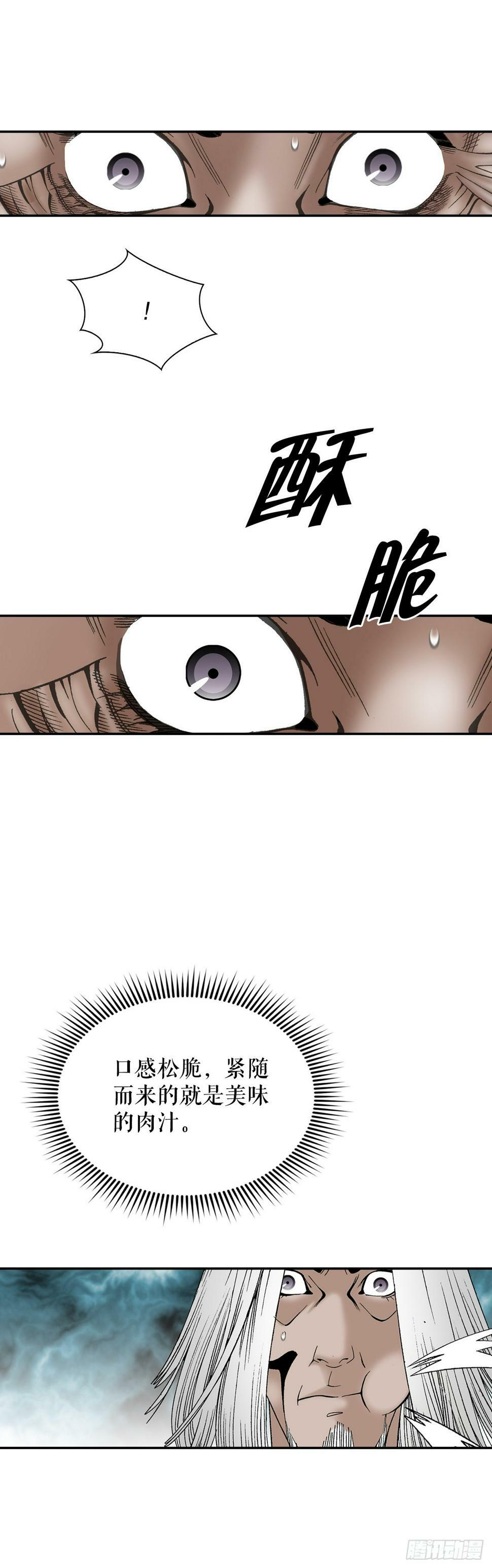 成为太上教主的宿主漫画,108.获胜2图