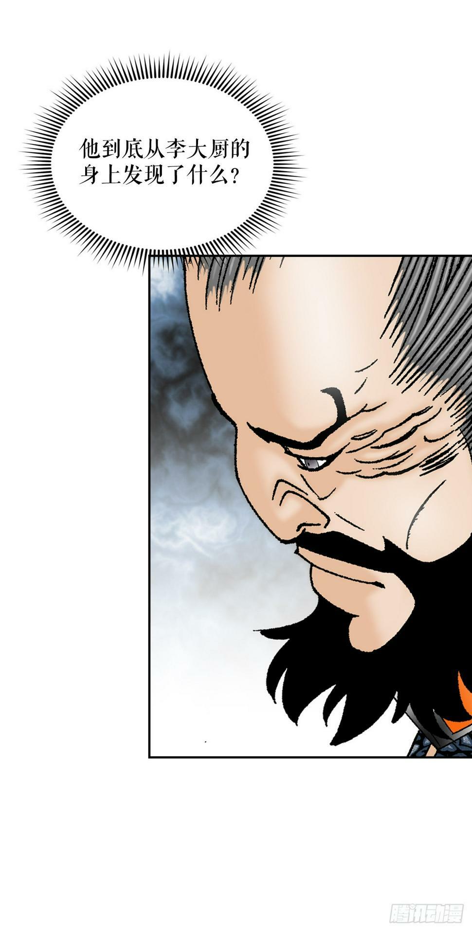 成为太上教主的宿主漫画,106.打赌1图