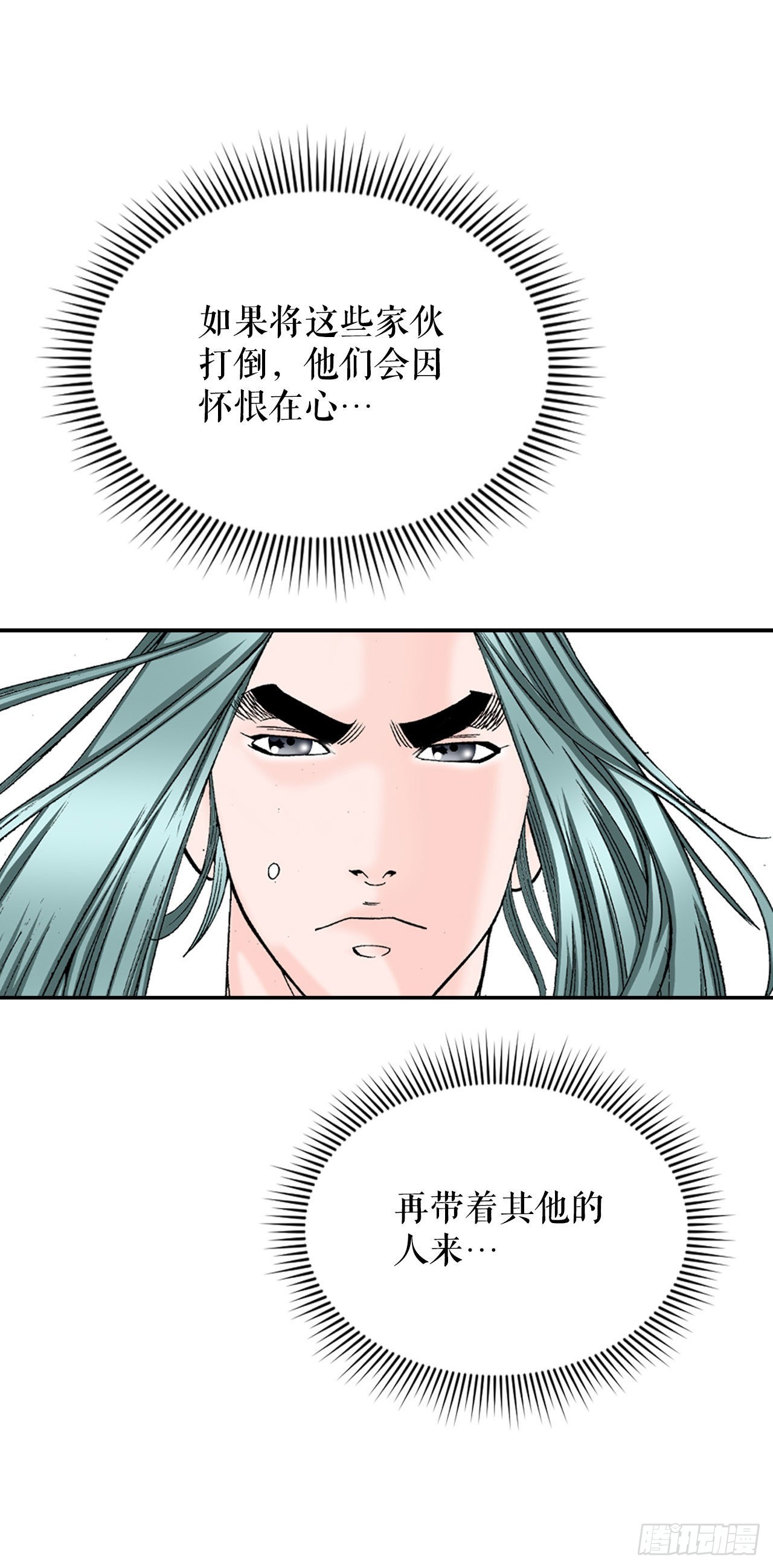 成为太上教主的宿主漫画,17.猛虎帮的内斗2图