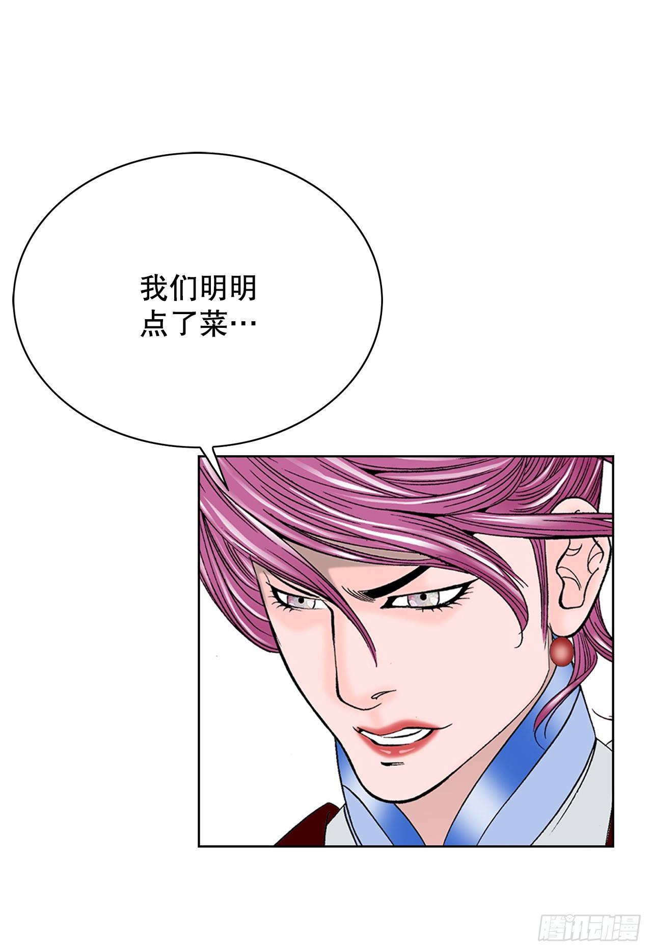 成为太上教主的宿主漫画,54.回锅炒肉-21图