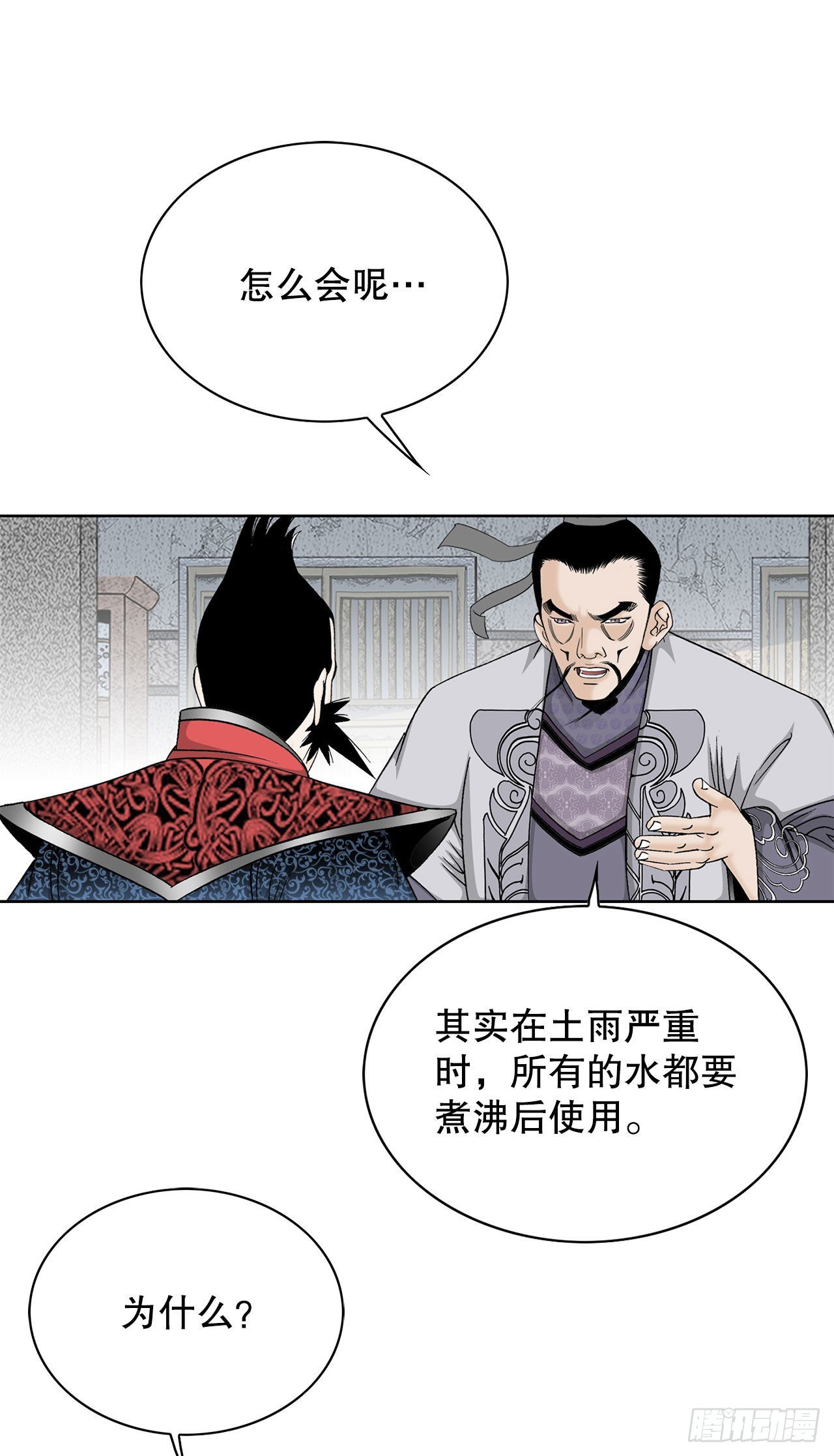 成为太上教主的宿主漫画,49.去青龙帮2图