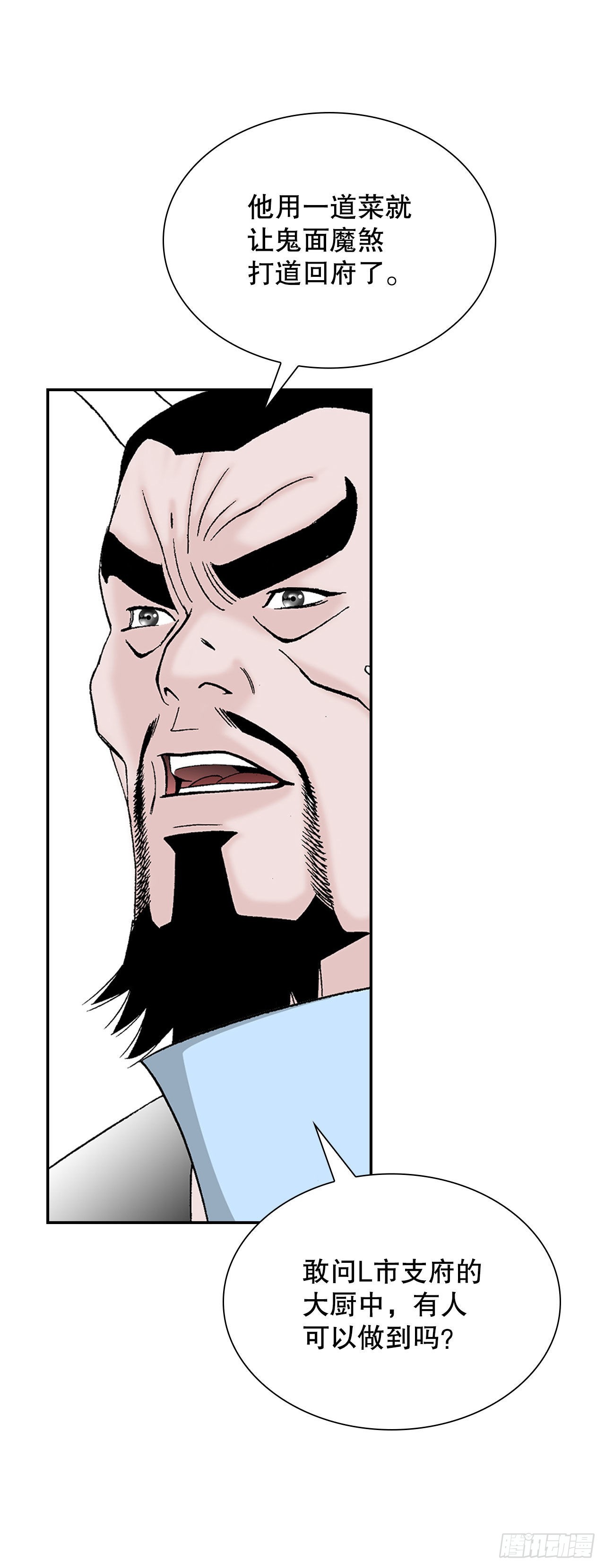 成为太上教主的宿主漫画,35.清下客栈1图