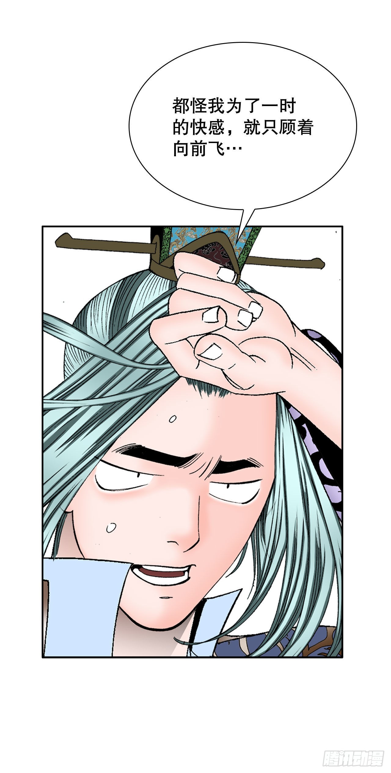 成为太上教主的宿主漫画,8.野营1图