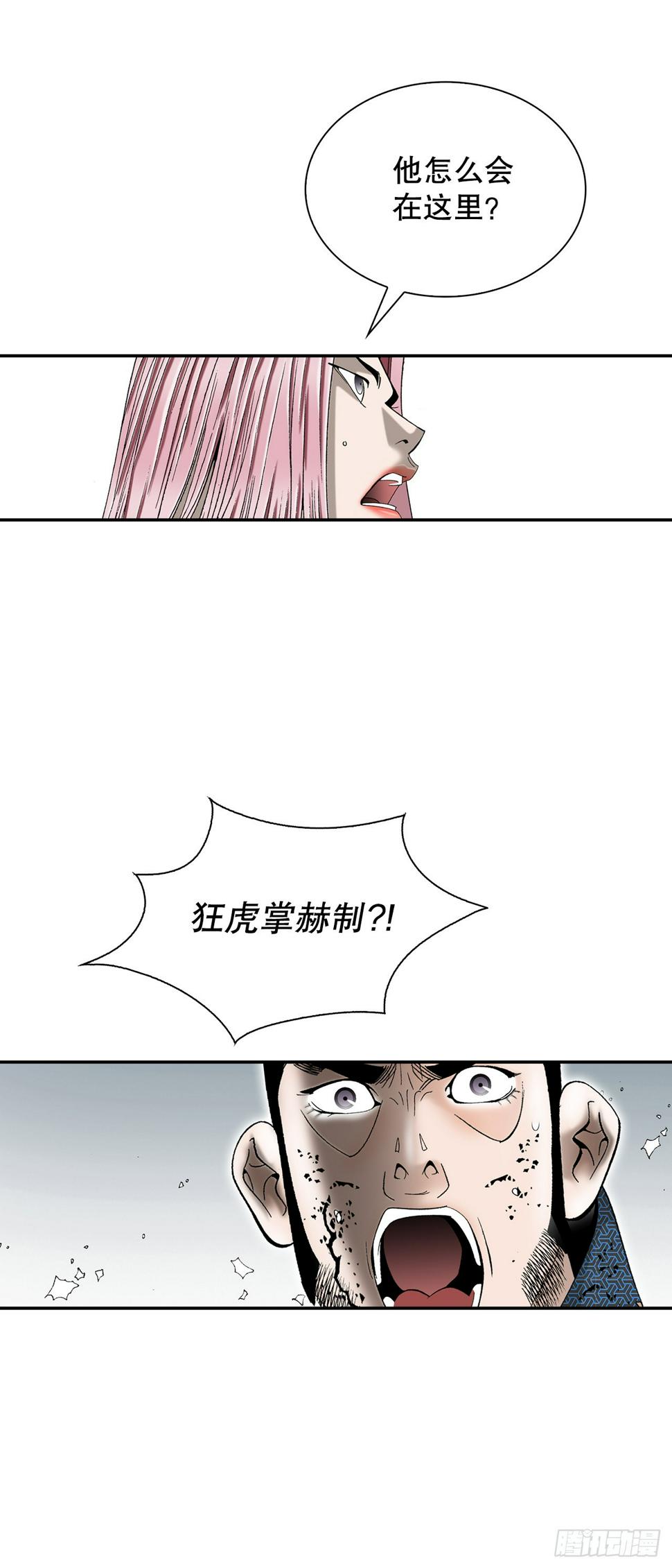 成为太上教主的宿主漫画,102.血怪2图