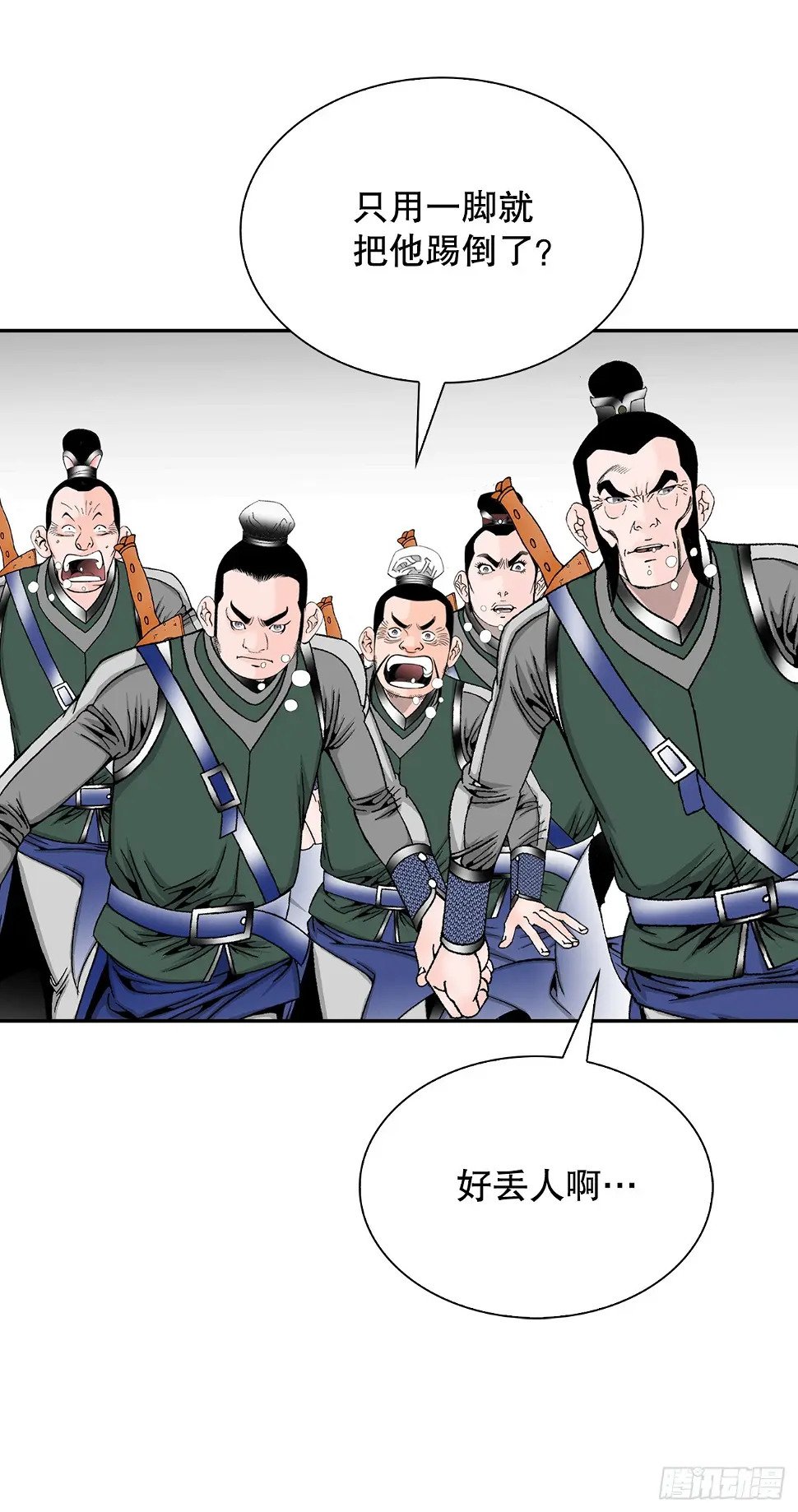 成为太上教主的宿主漫画,96.点心2图