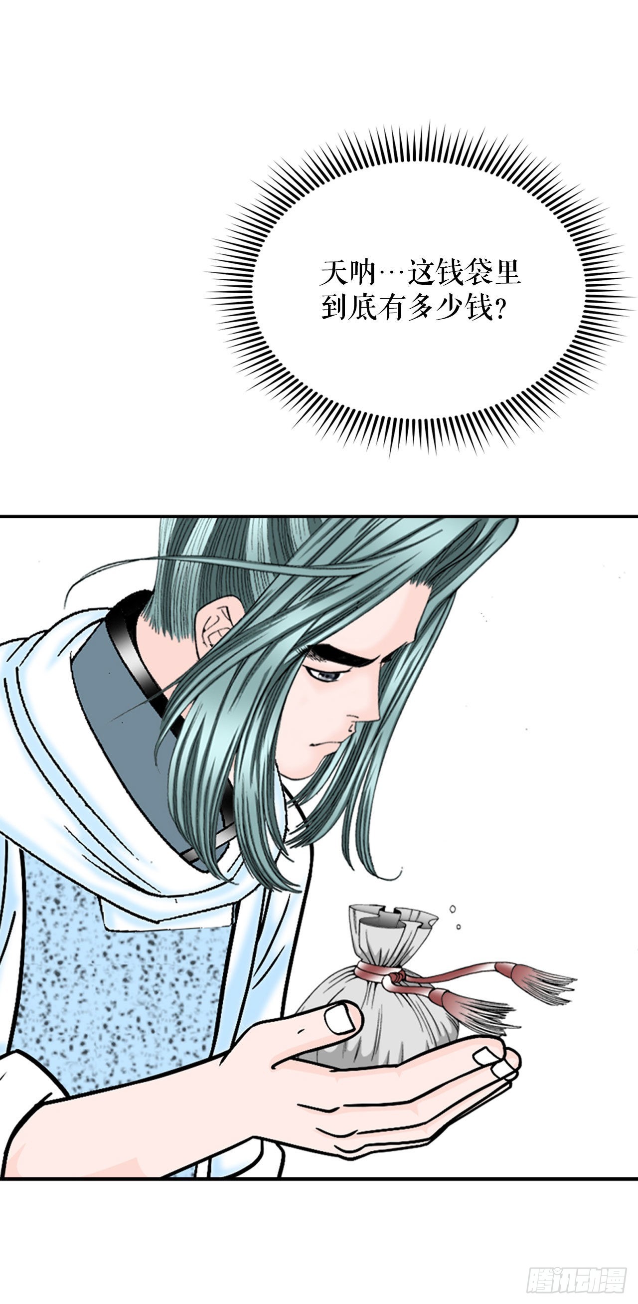 成为太上教主的宿主漫画,29.魔教中人来访1图