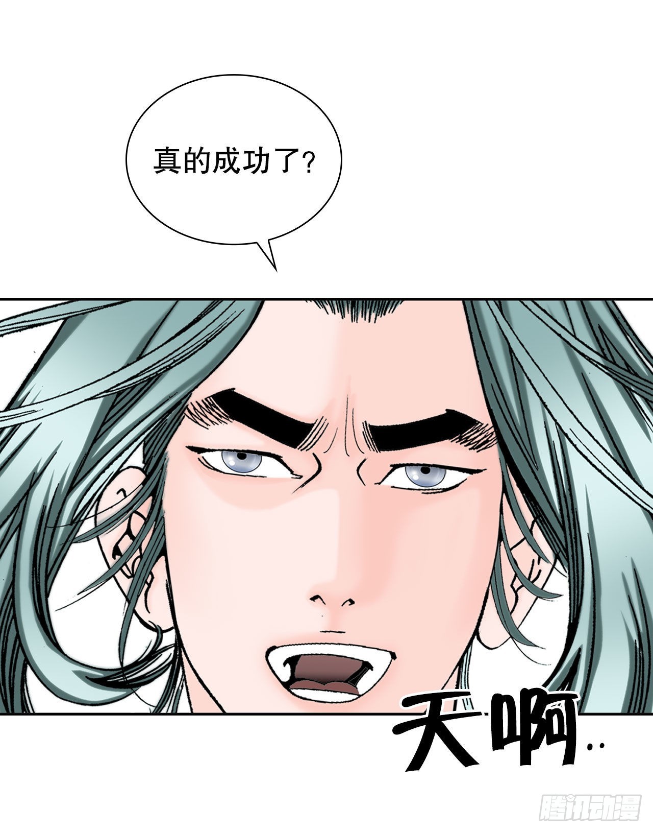 成为太上教主的宿主漫画,13.找到工作1图