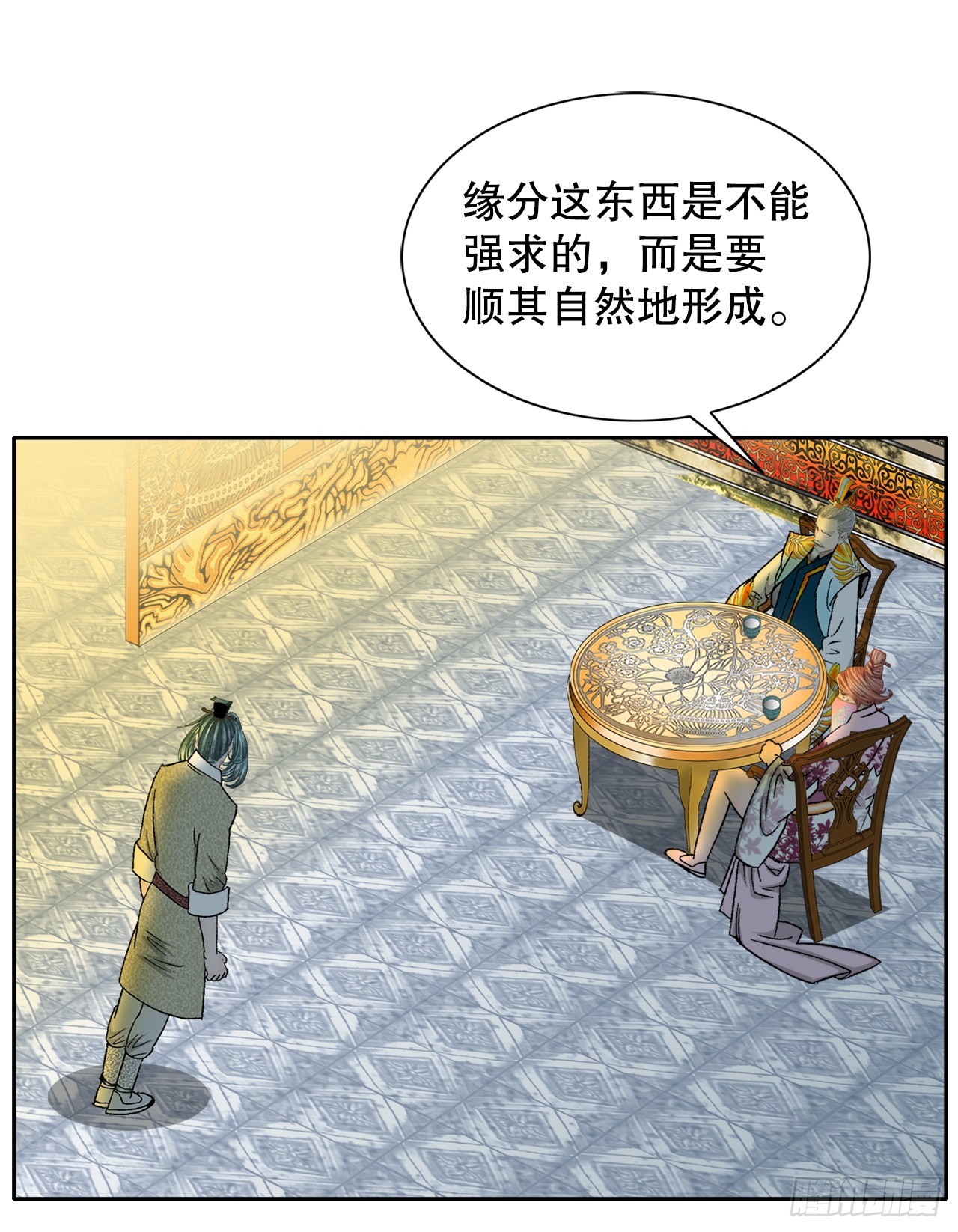 成为太上教主的宿主漫画,67.天武之体1图