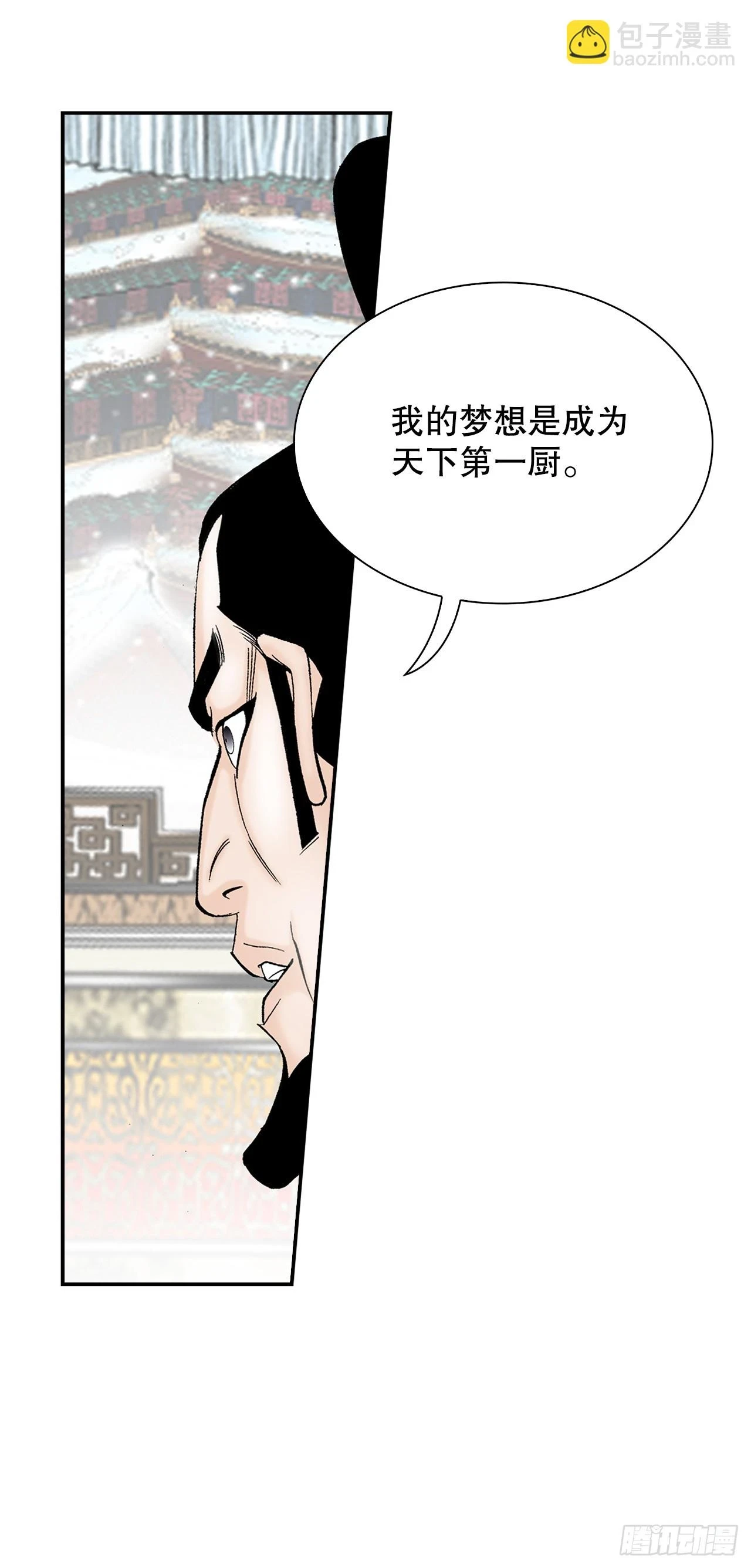 成为太上教主的宿主漫画,94.对练1图