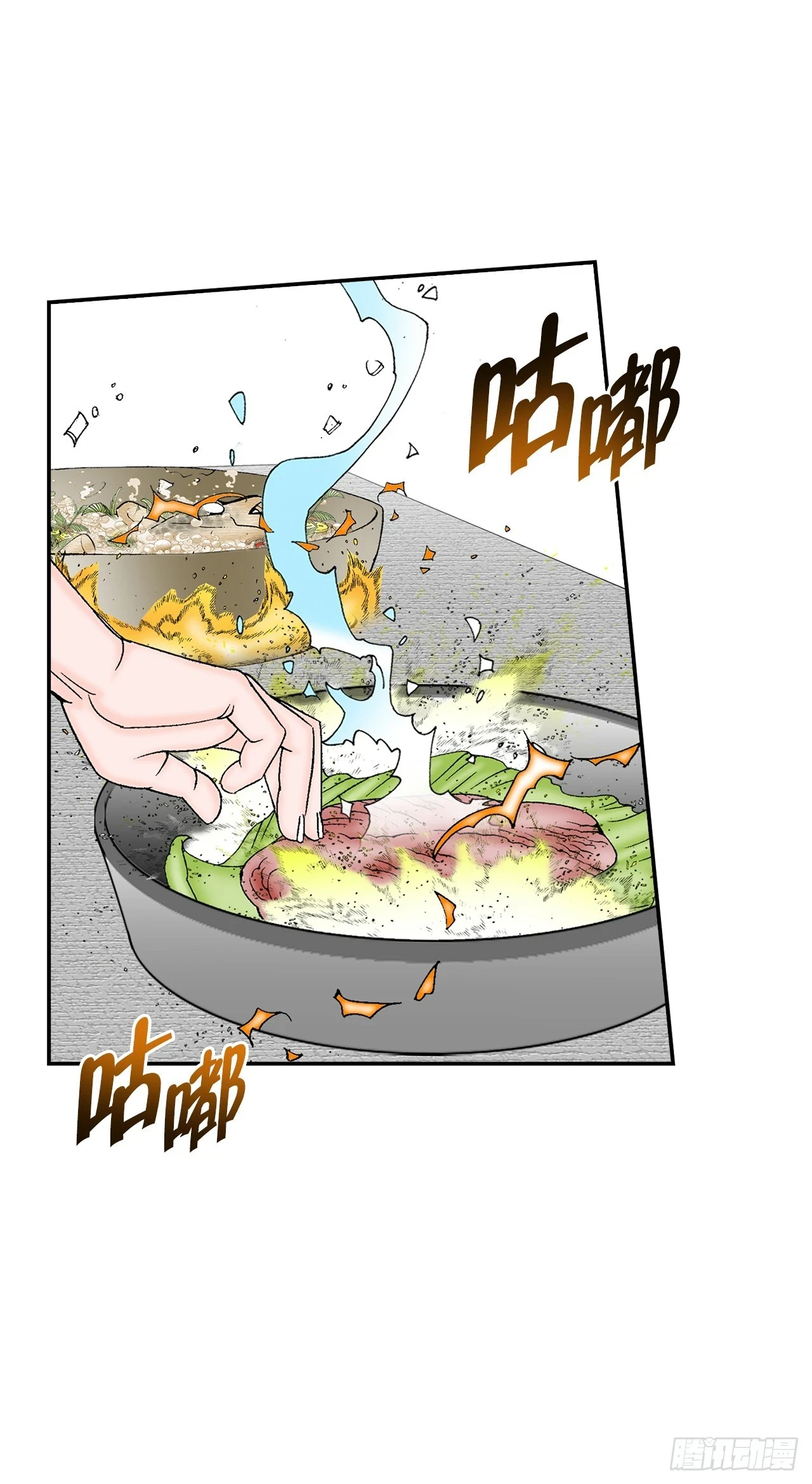 成为太上教主的宿主漫画,91.河豚料理2图