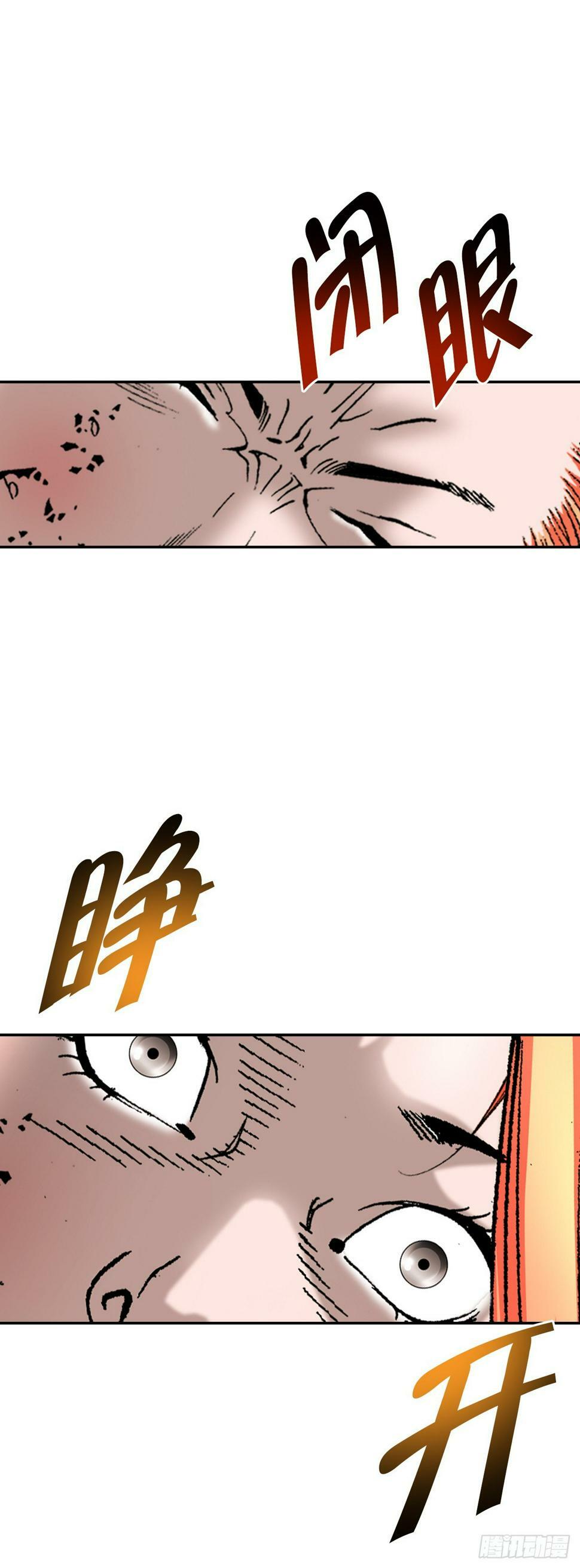 成为太上教主的宿主漫画,103.打败血怪2图
