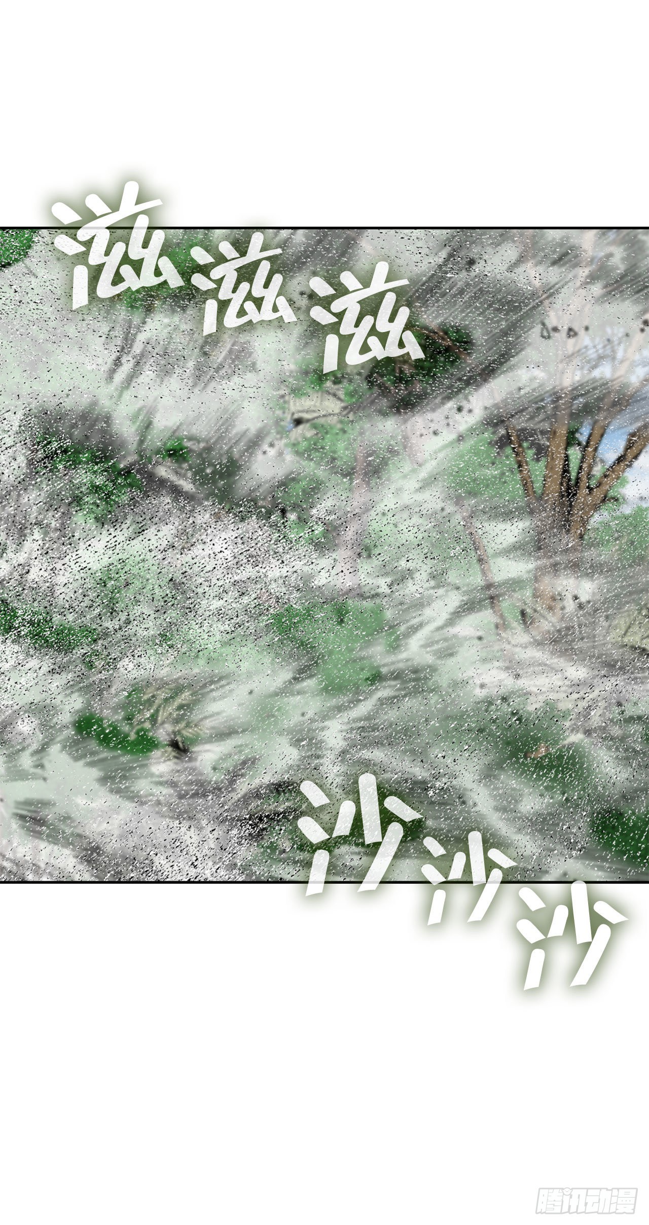成为太上教主的宿主漫画,8.野营1图