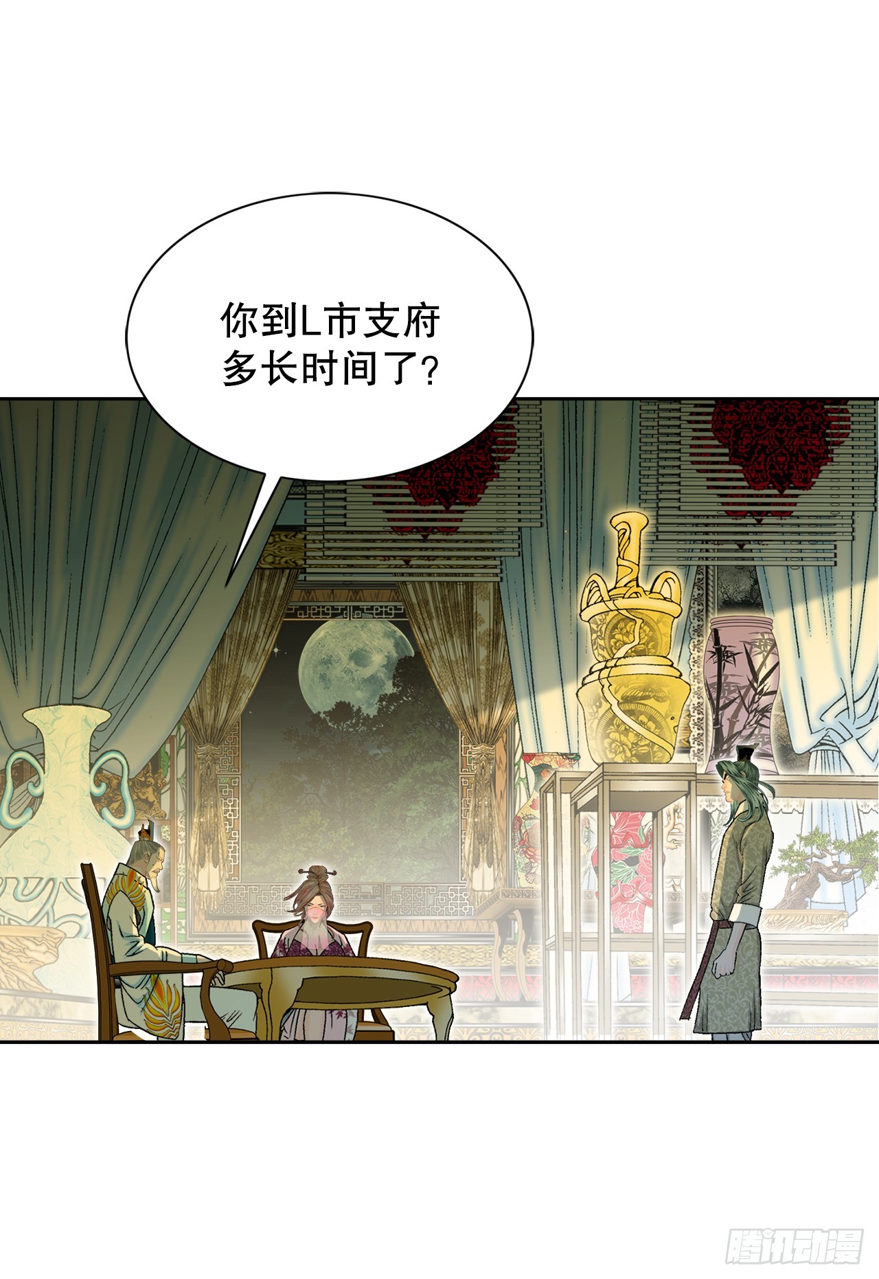 成为太上教主的宿主漫画,67.天武之体2图