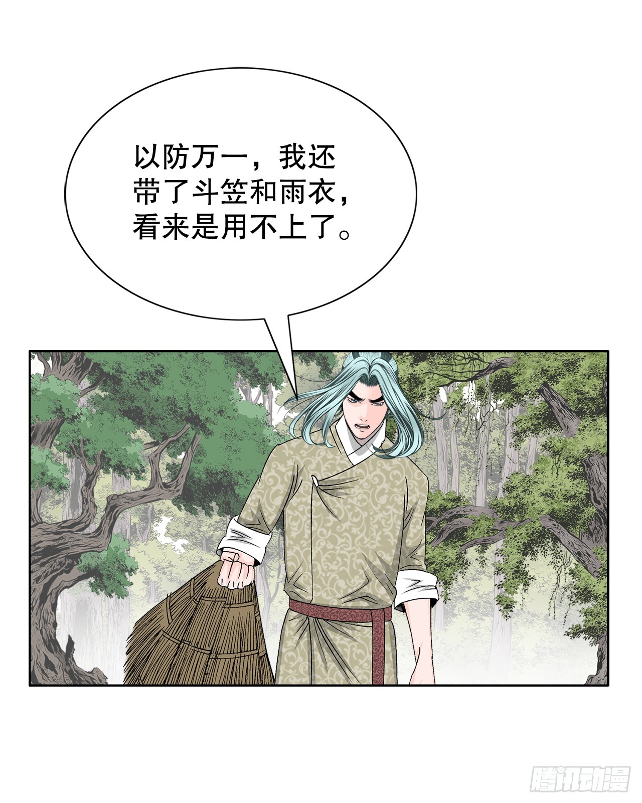 成为太上教主的宿主漫画,63.领悟真谛1图