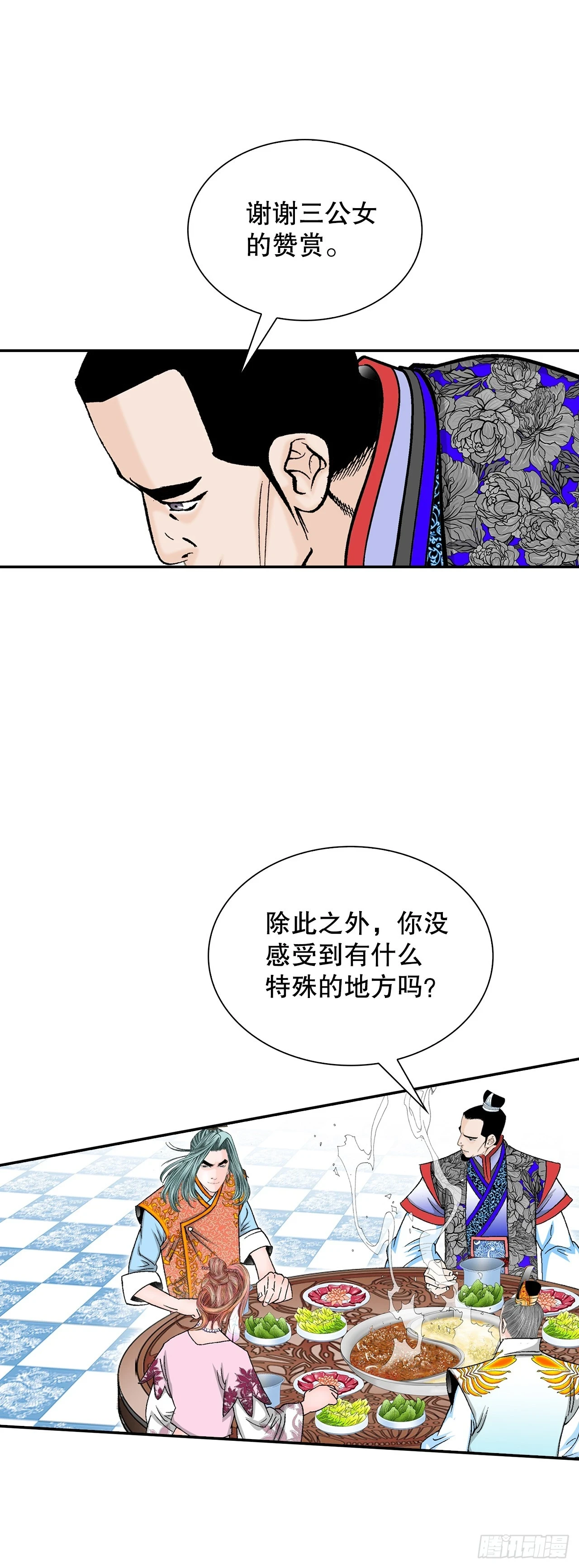 成为太上教主的宿主漫画,89.更换赛题1图