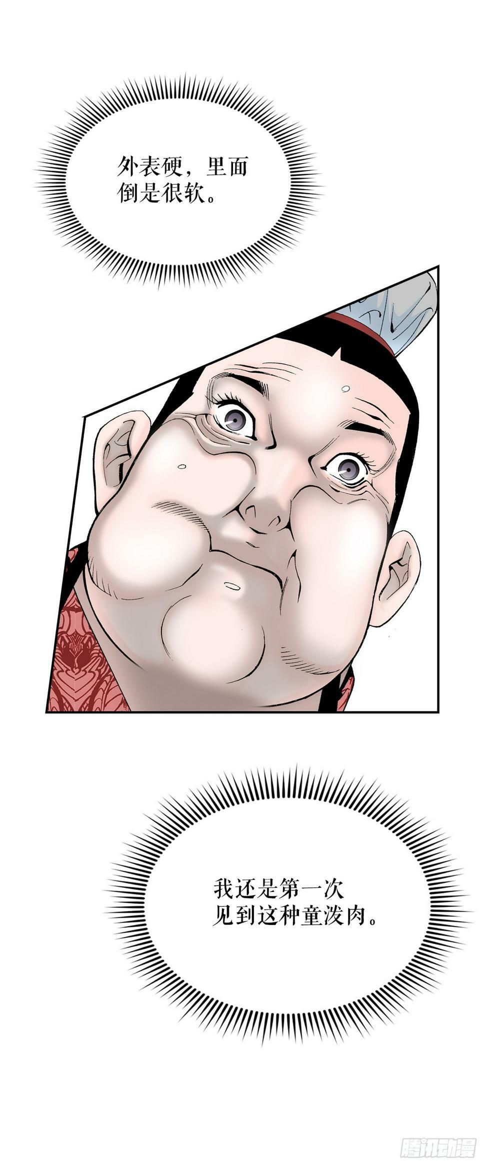 成为太上教主的宿主漫画,108.获胜2图