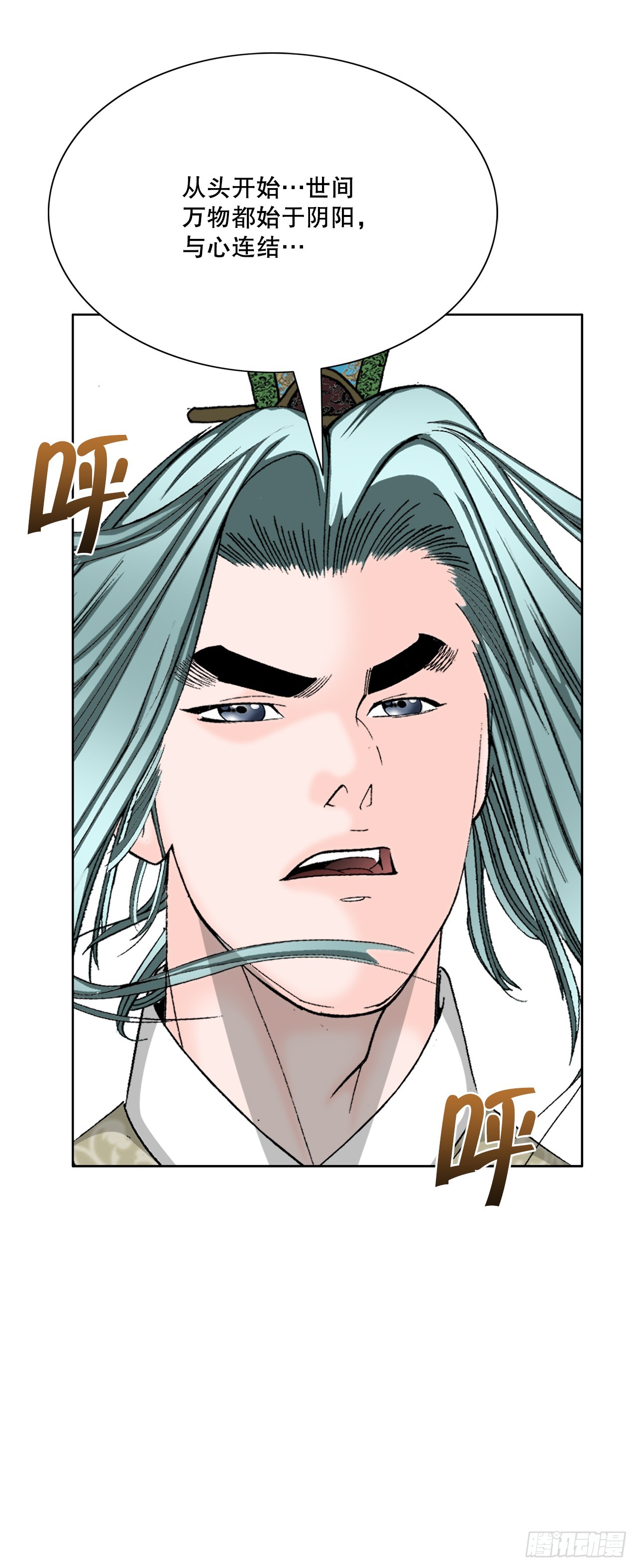 成为太上教主的宿主漫画,63.领悟真谛1图