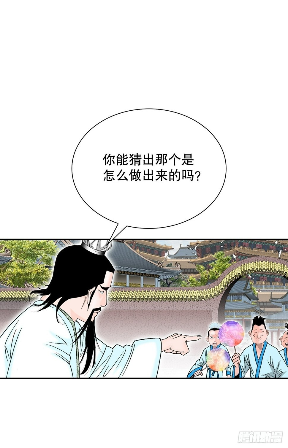 成为太上教主的宿主漫画,111.诸葛水广2图