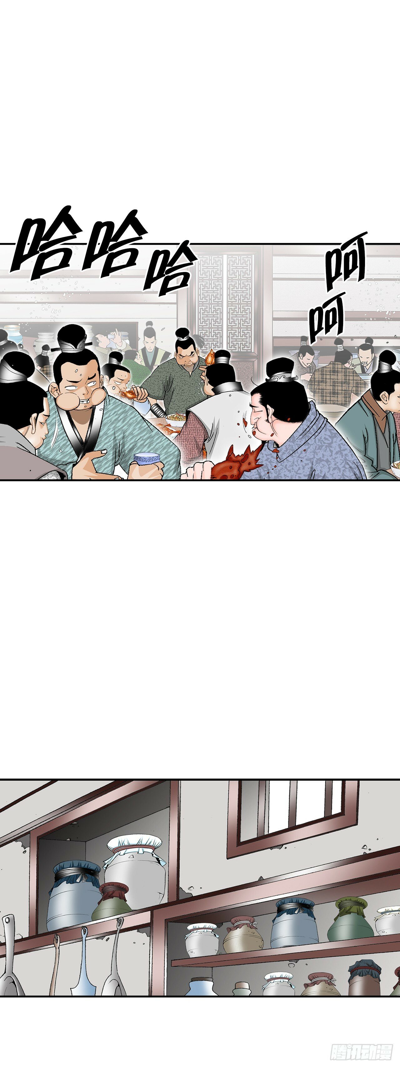 成为太上教主的宿主漫画,125.烧凤烹龙2图