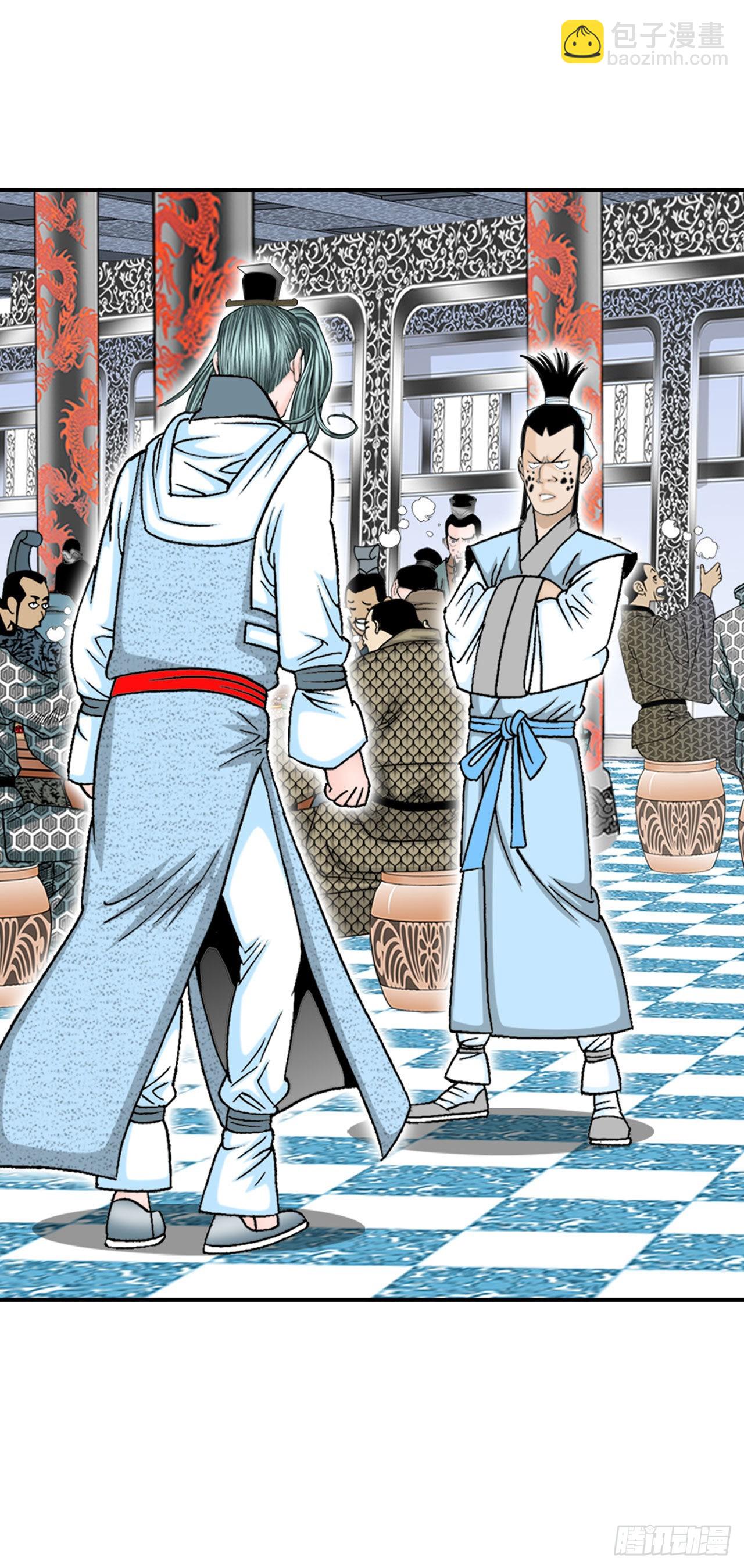 成为太上教主的宿主漫画,11.找工作2图