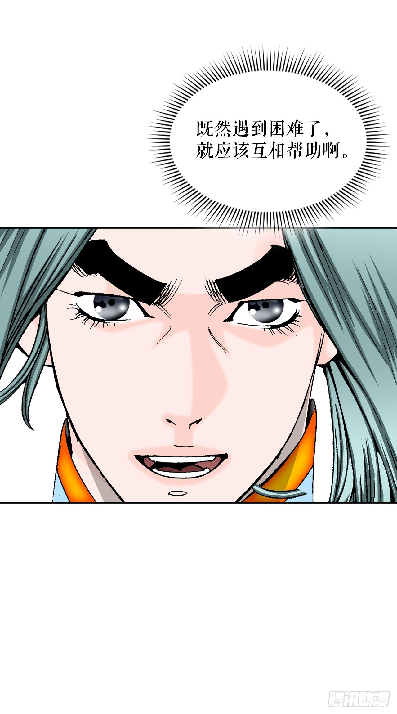 成为太上教主的宿主漫画,80.三流客栈2图