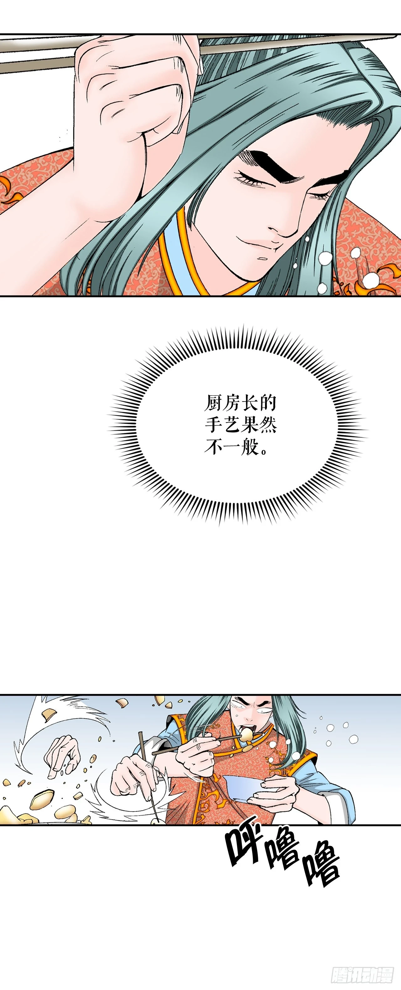 成为太上教主的宿主漫画,89.更换赛题2图