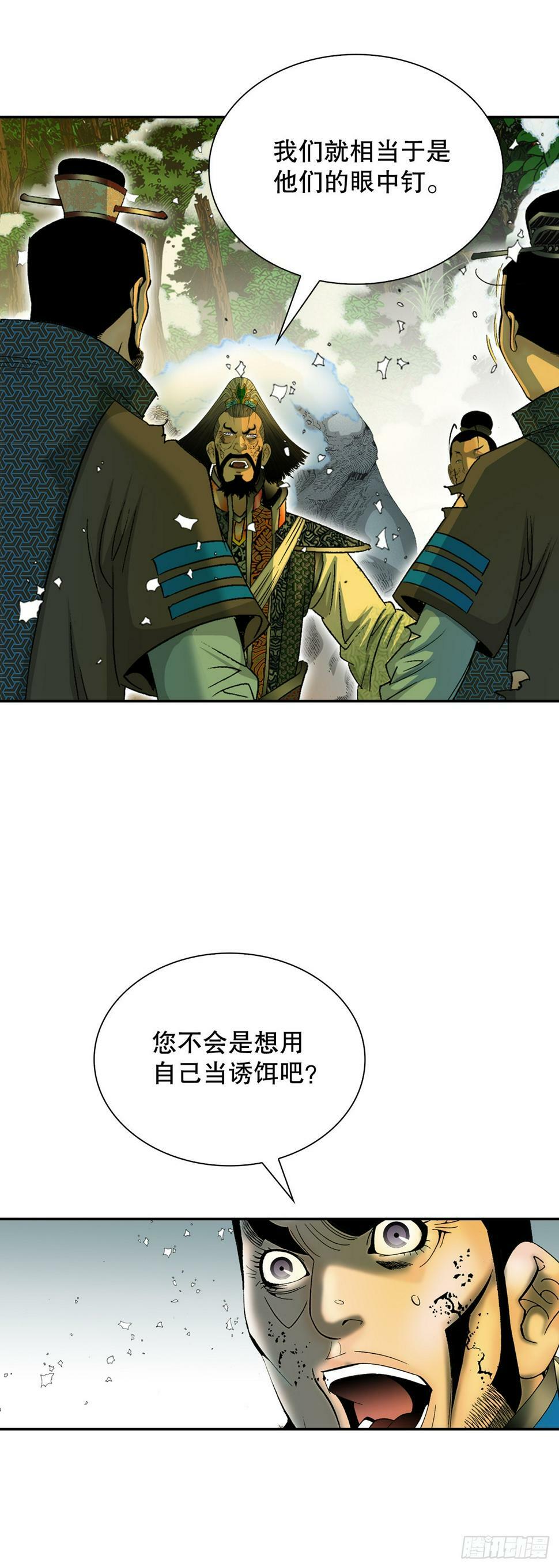 成为太上教主的宿主漫画,104.藏宝图1图