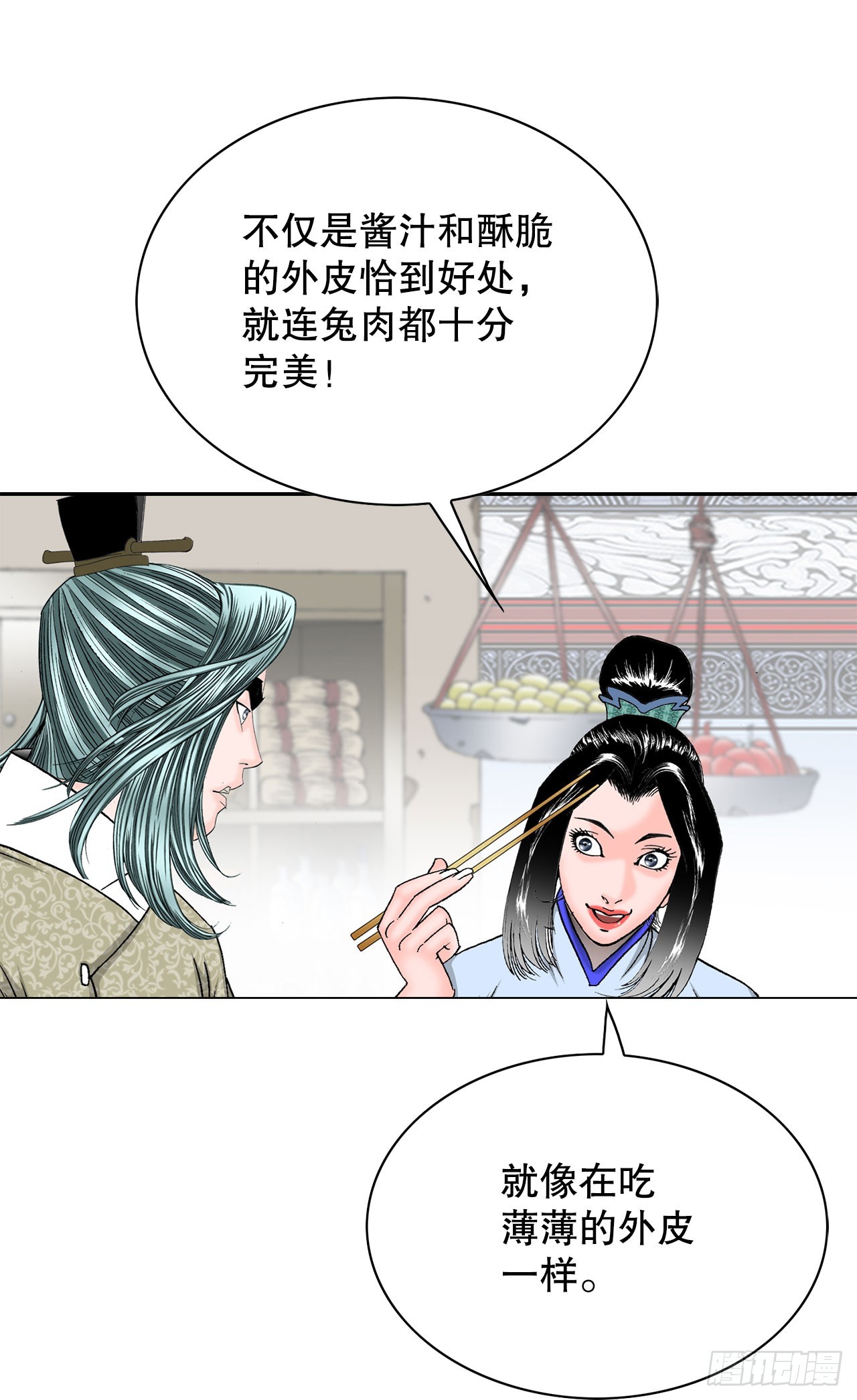 成为太上教主的宿主漫画,56.龙思赫使坏2图