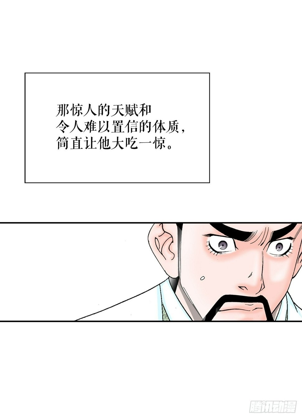 成为太上教主的宿主漫画,111.诸葛水广2图