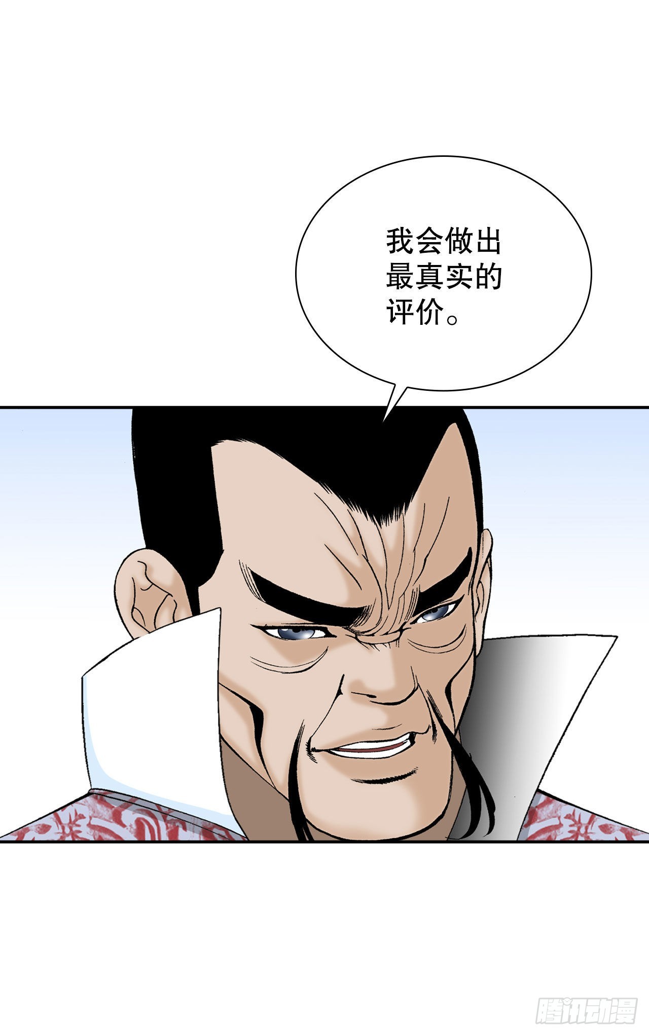 成为太上教主的宿主漫画,27.金紫龙来访2图