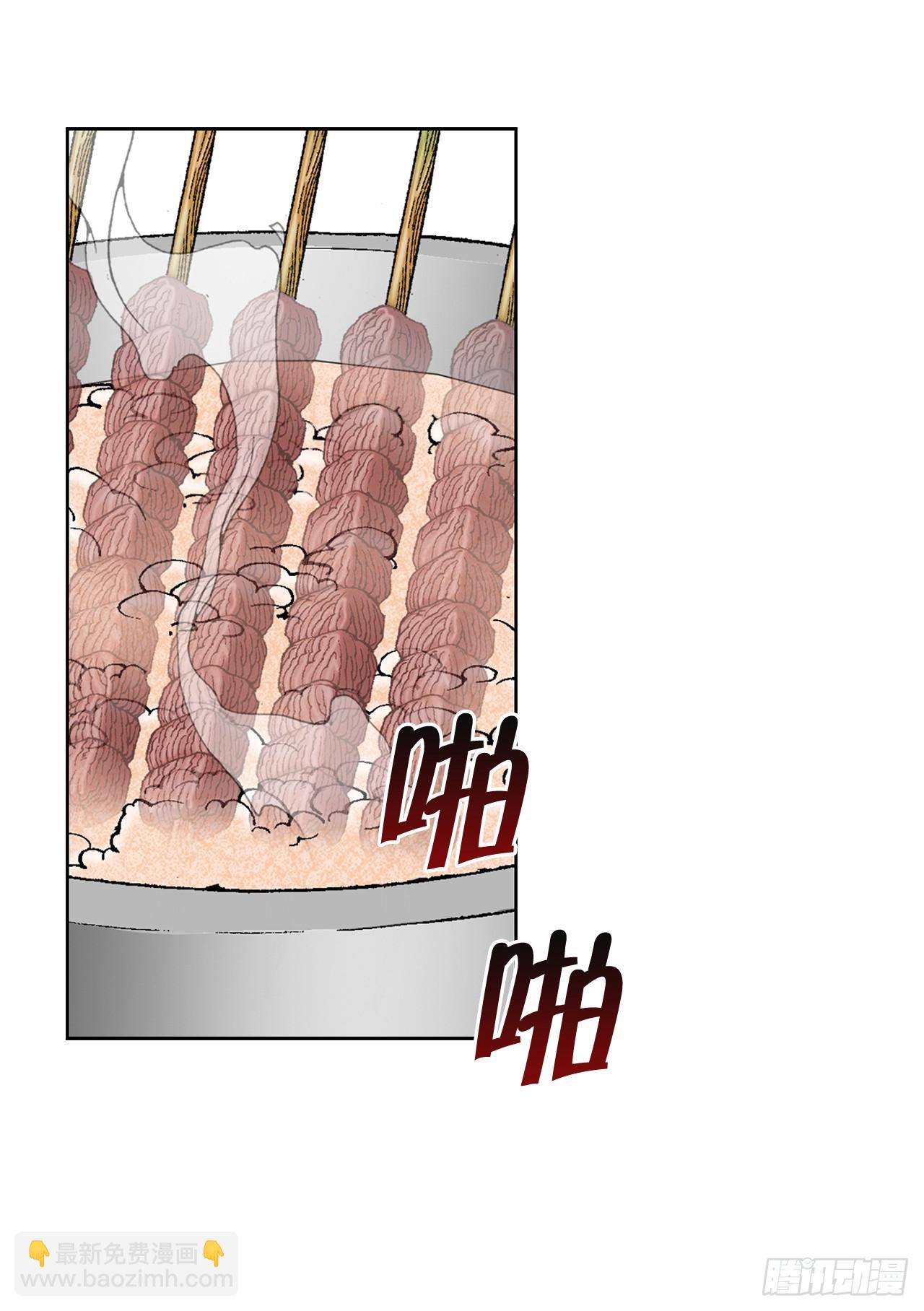 成为太上教主的宿主漫画,54.回锅炒肉-22图