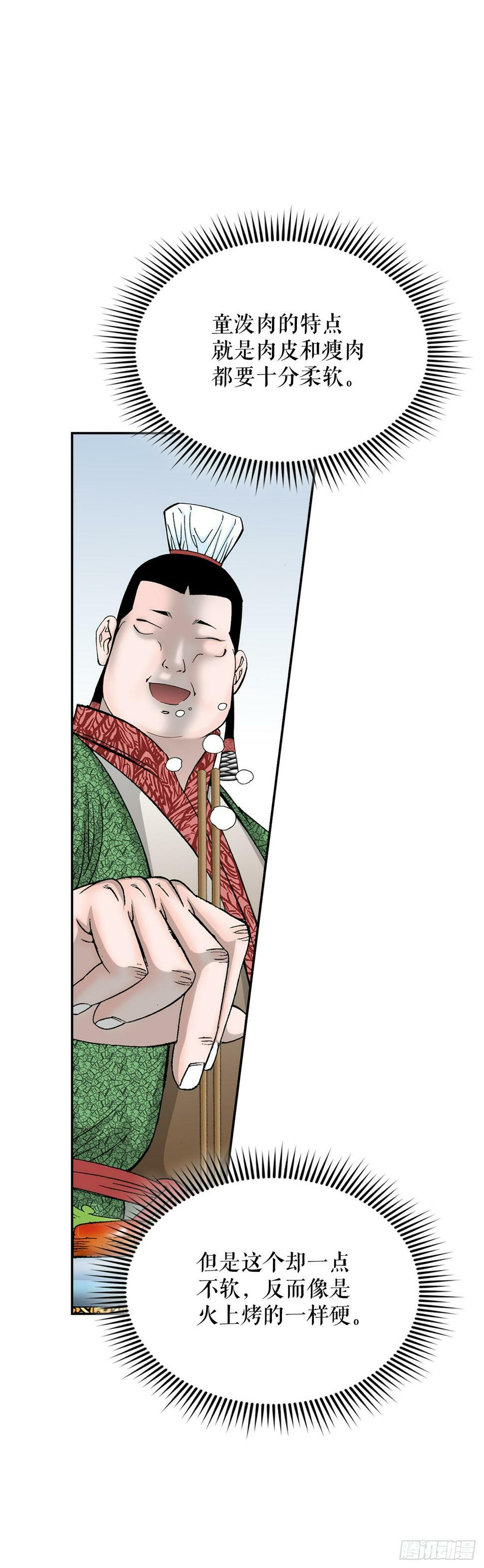 成为太上教主的宿主漫画,108.获胜2图