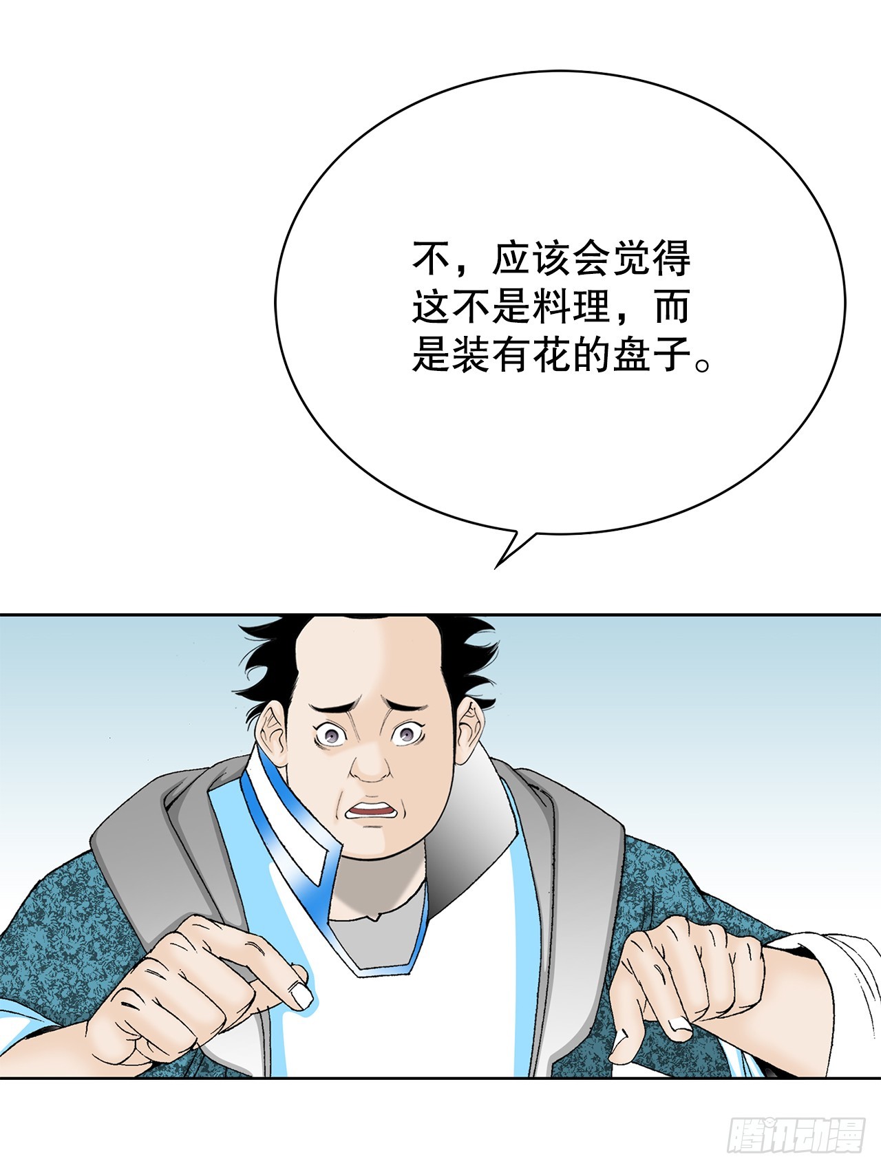 成为太上教主的宿主漫画,54.回锅炒肉-22图
