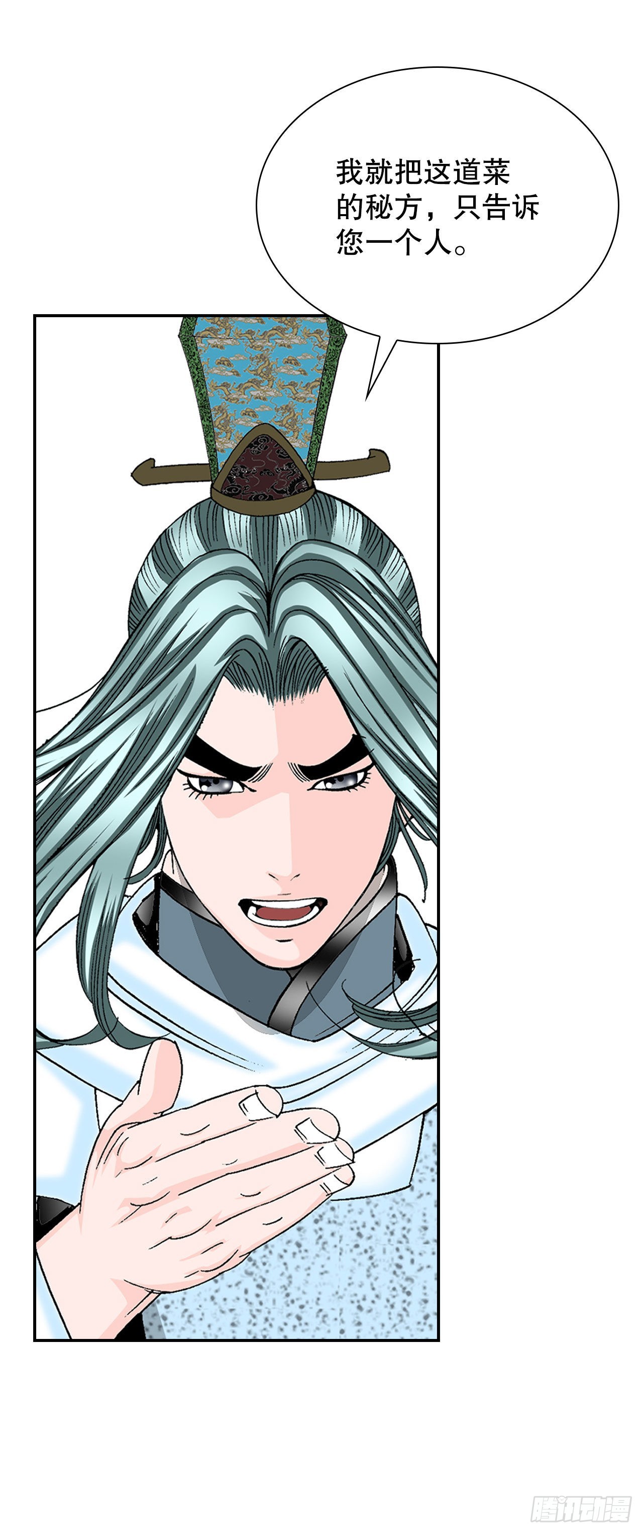 成为太上教主的宿主漫画,39.赢得比赛2图