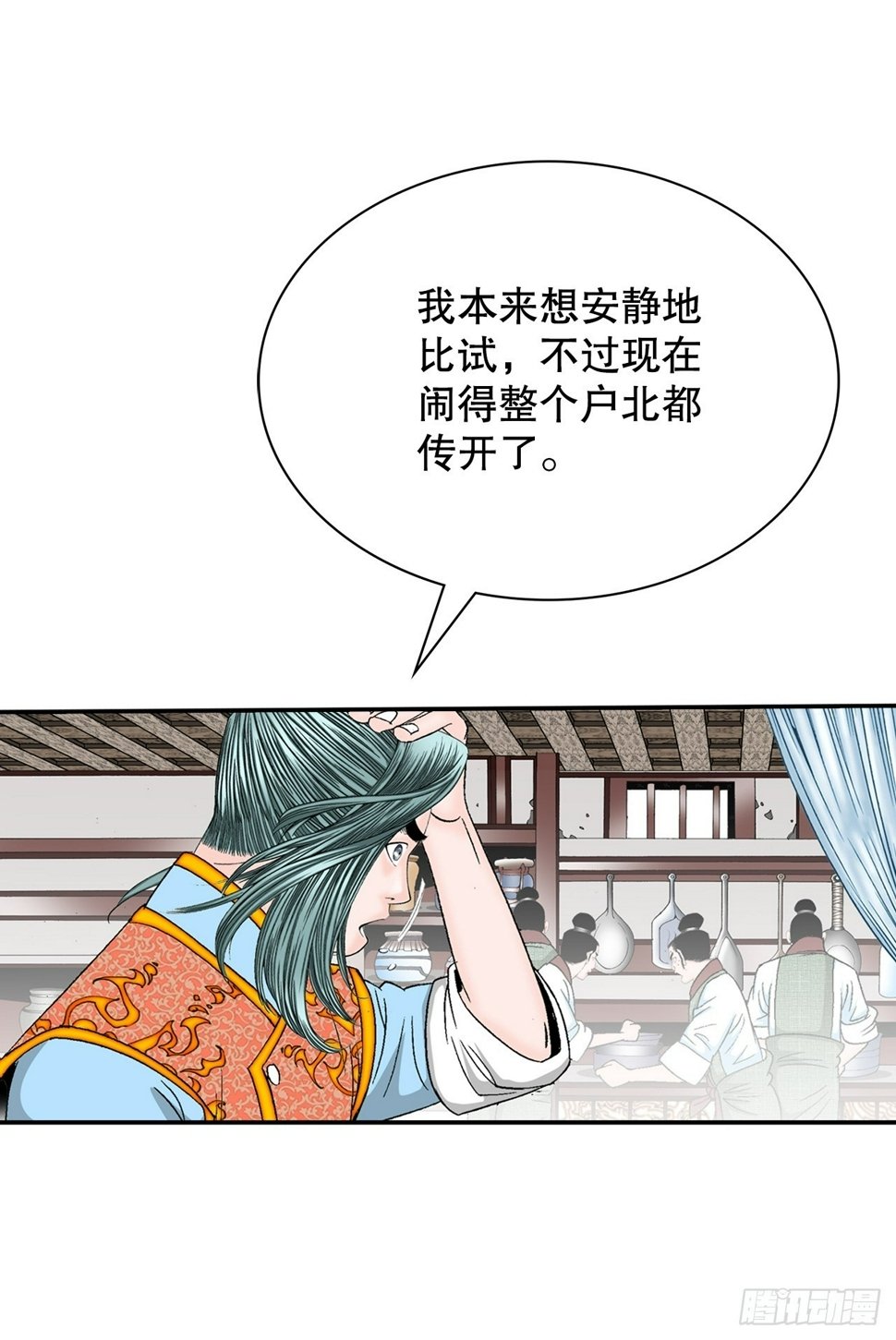 成为太上教主的宿主漫画,112.甜醋鲤鱼1图