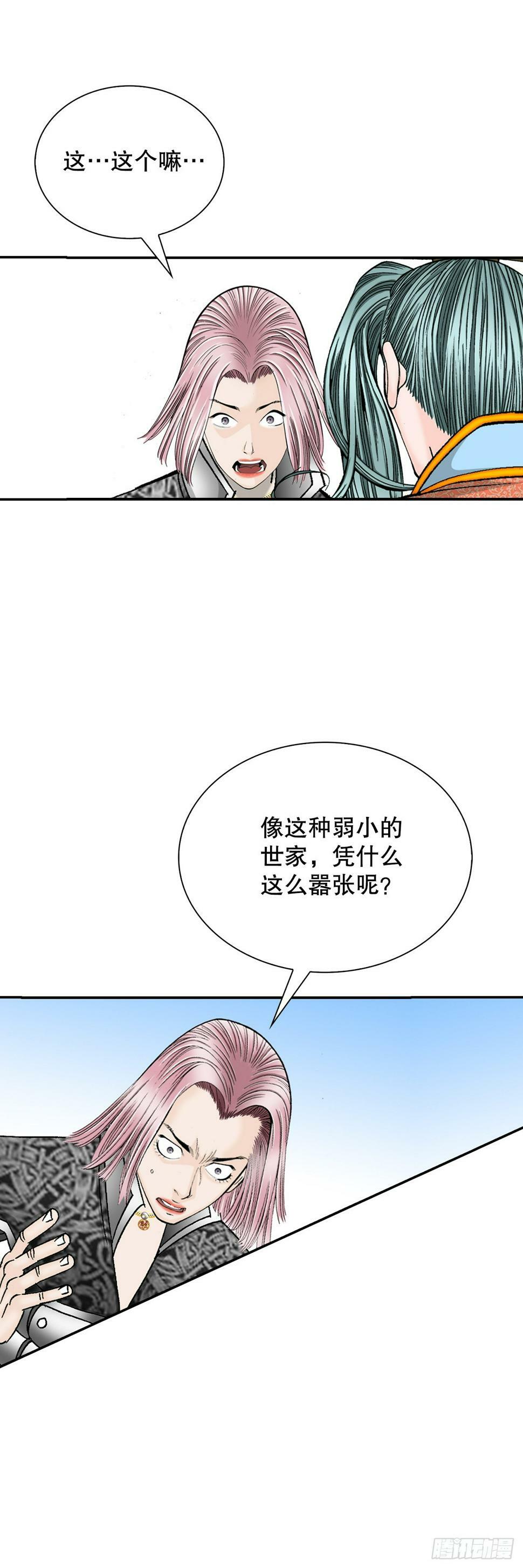 成为太上教主的宿主漫画,110.龙需糖2图