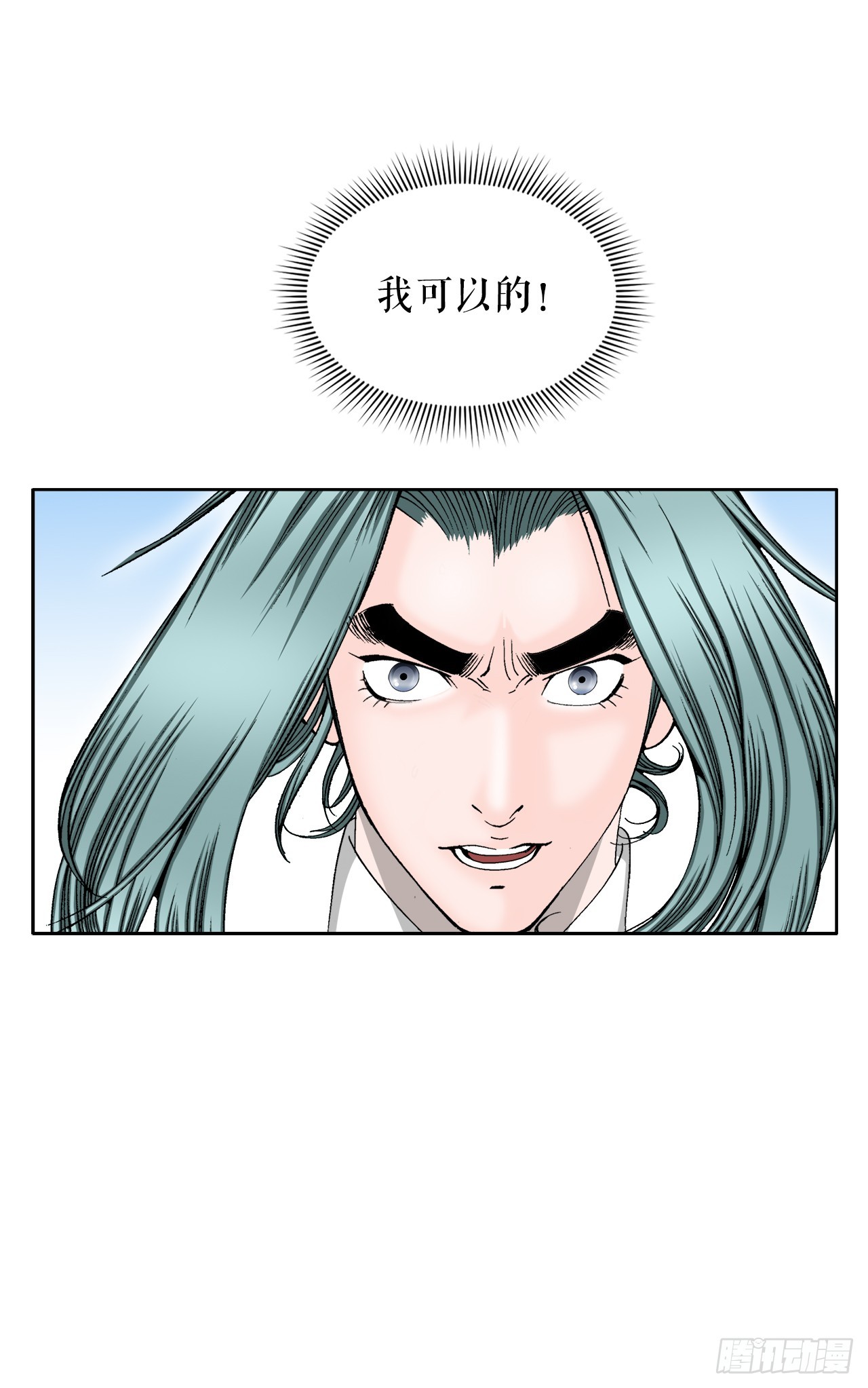 成为太上教主的宿主漫画,63.领悟真谛1图