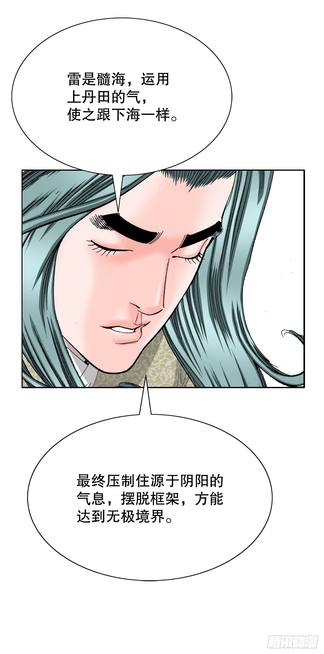 成为太上教主的宿主漫画,63.领悟真谛2图