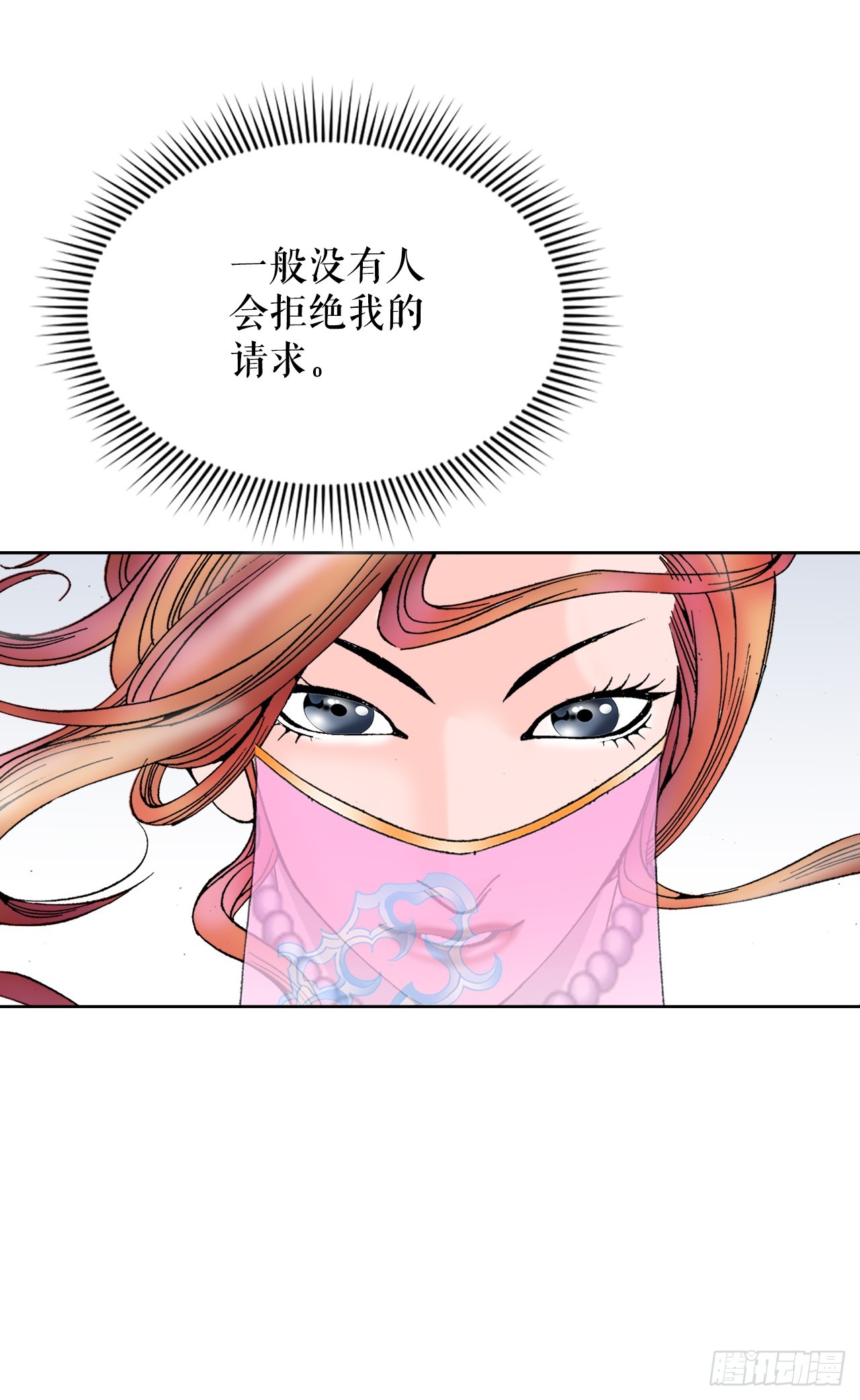 成为太上教主的宿主漫画,74.揭晓结果1图