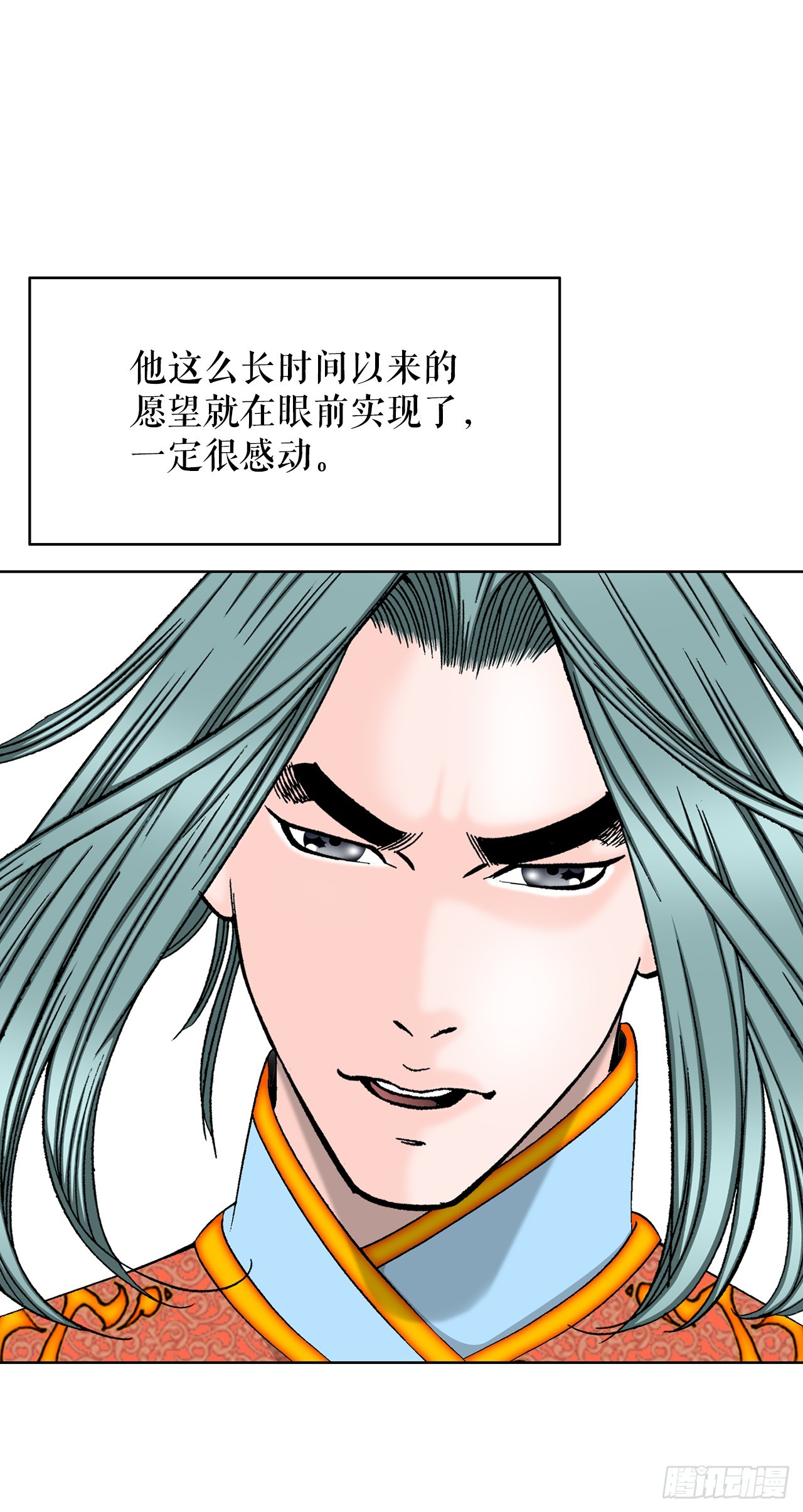 成为太上教主的宿主漫画,80.三流客栈2图