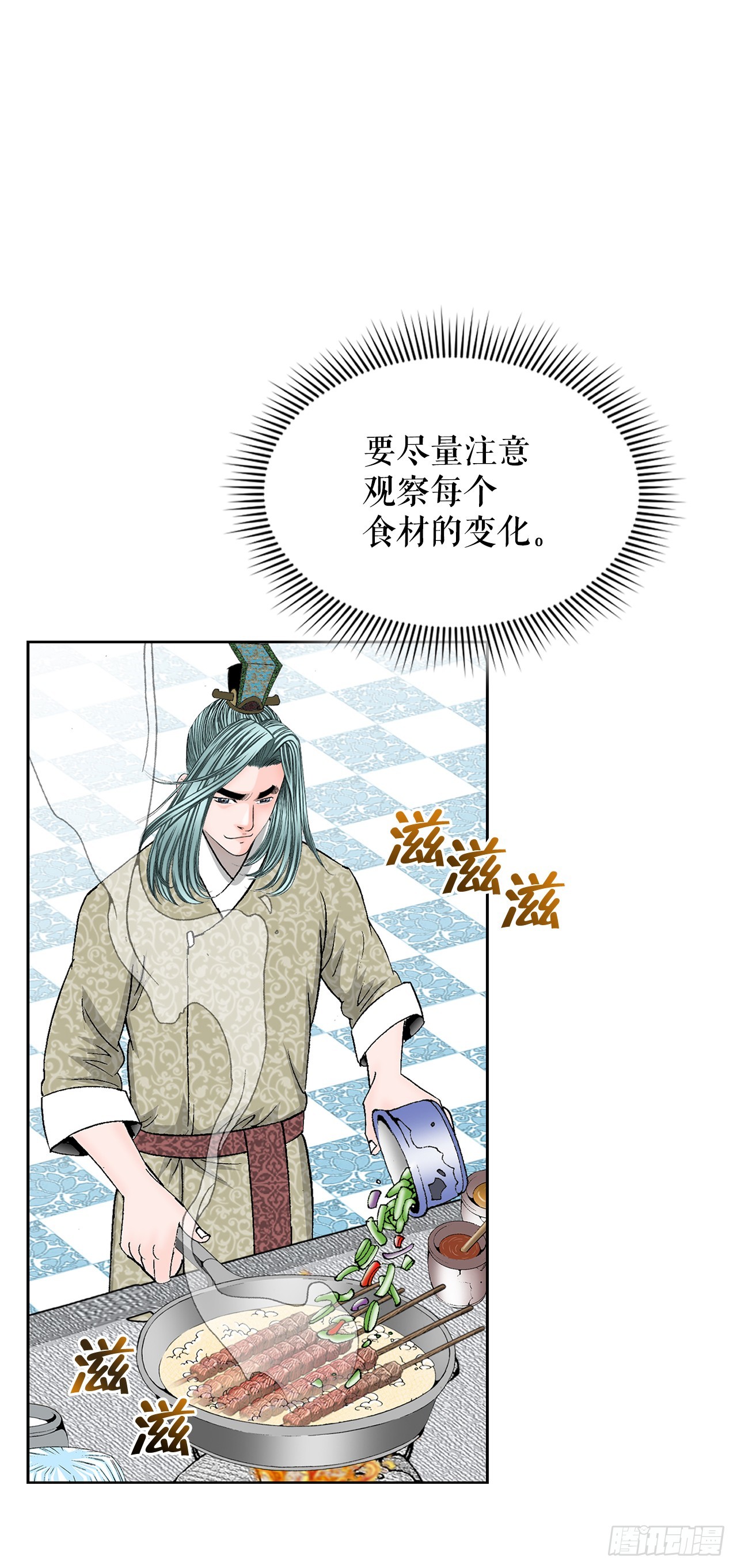 成为太上教主的宿主漫画,54.回锅炒肉-22图