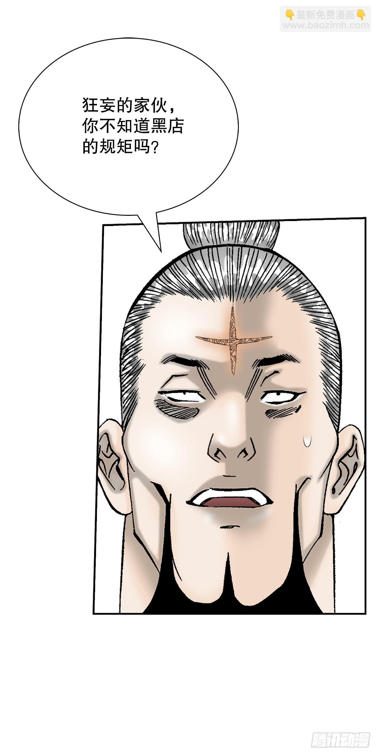 成为太上教主的宿主漫画,129.红油炸鱼面1图