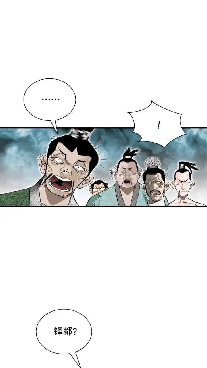 成为太上教主的宿主漫画,133.寻找娥燕1图