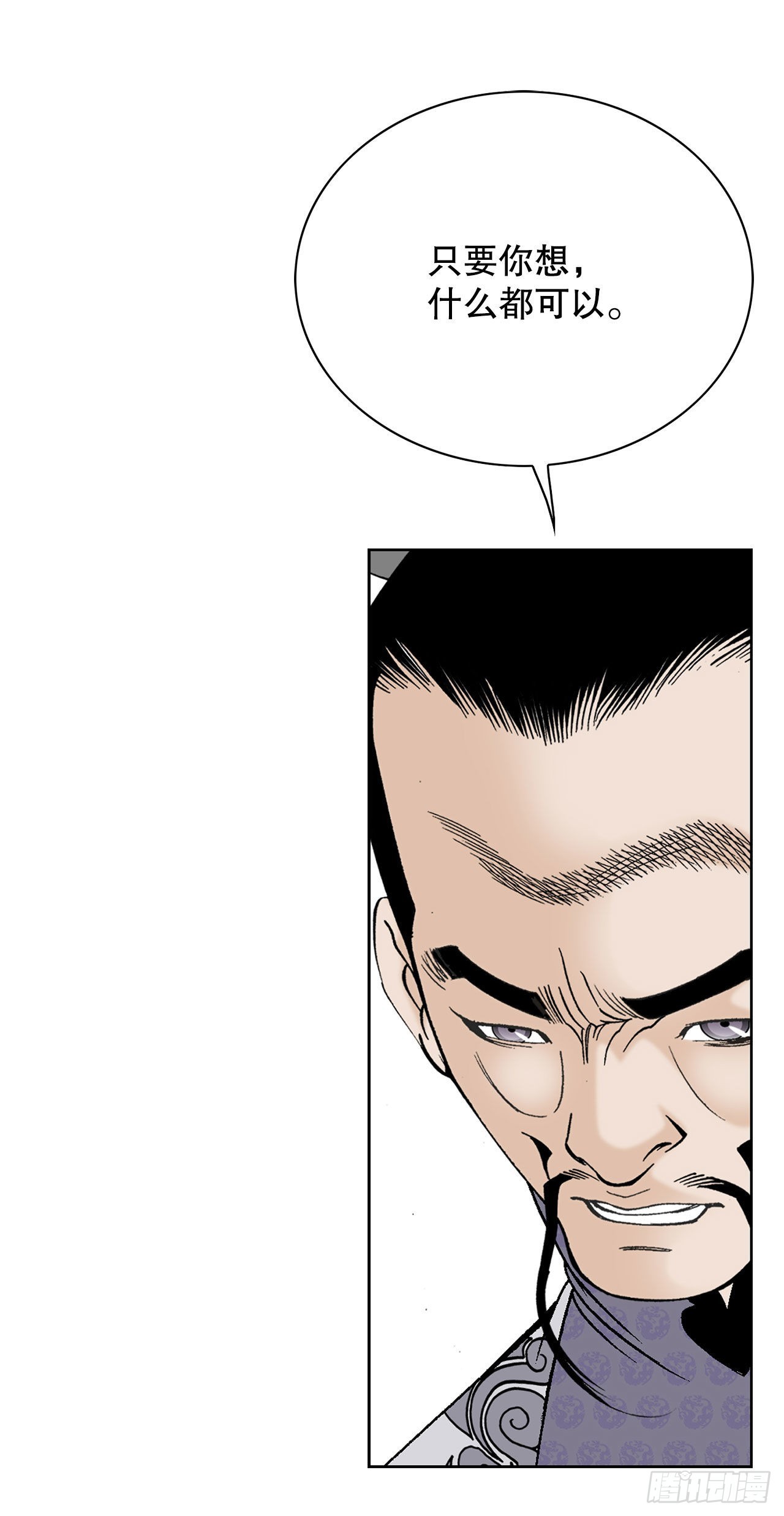 成为太上教主的宿主漫画,46.酸烫鱼1图