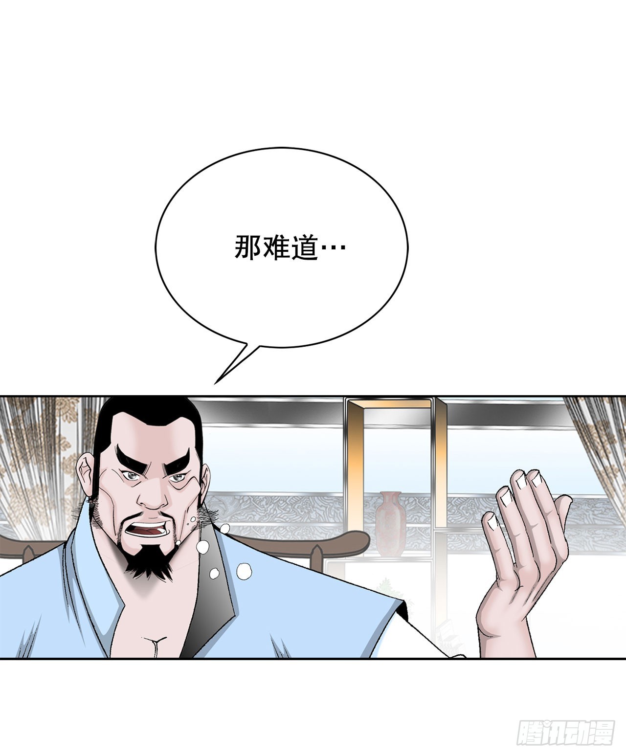 成为太上教主的宿主漫画,52.I省第一花1图