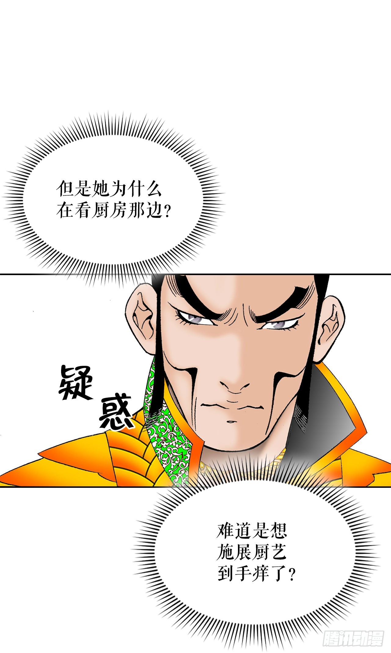 成为太上教主的宿主漫画,51.麻泼豆腐2图