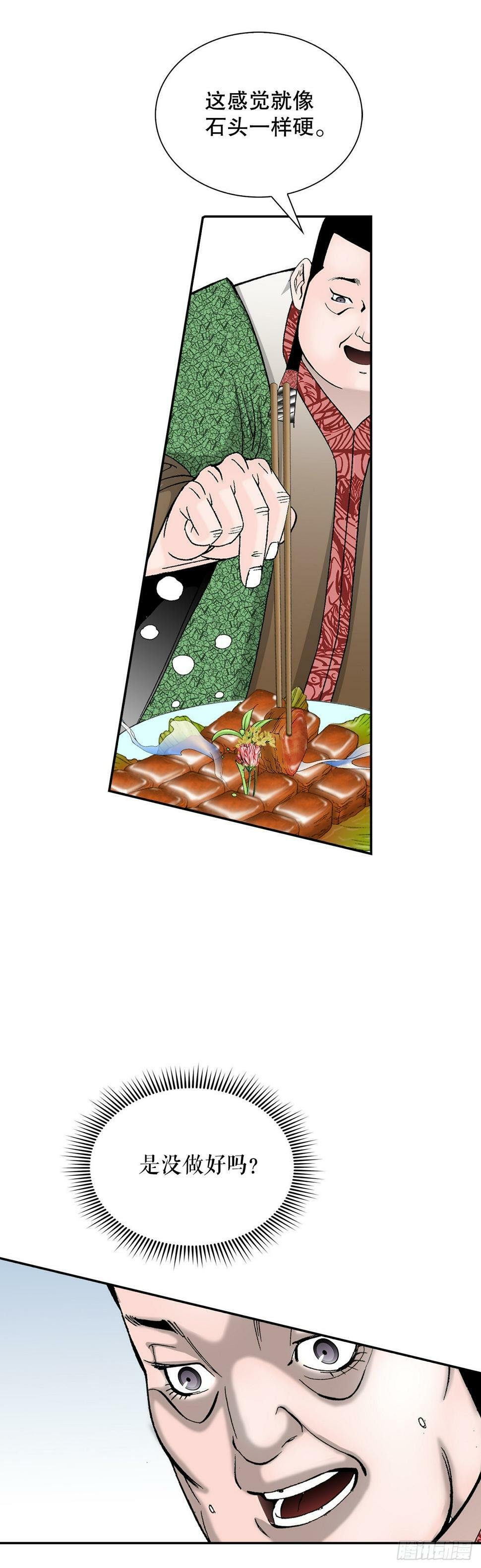 成为太上教主的宿主漫画,108.获胜1图